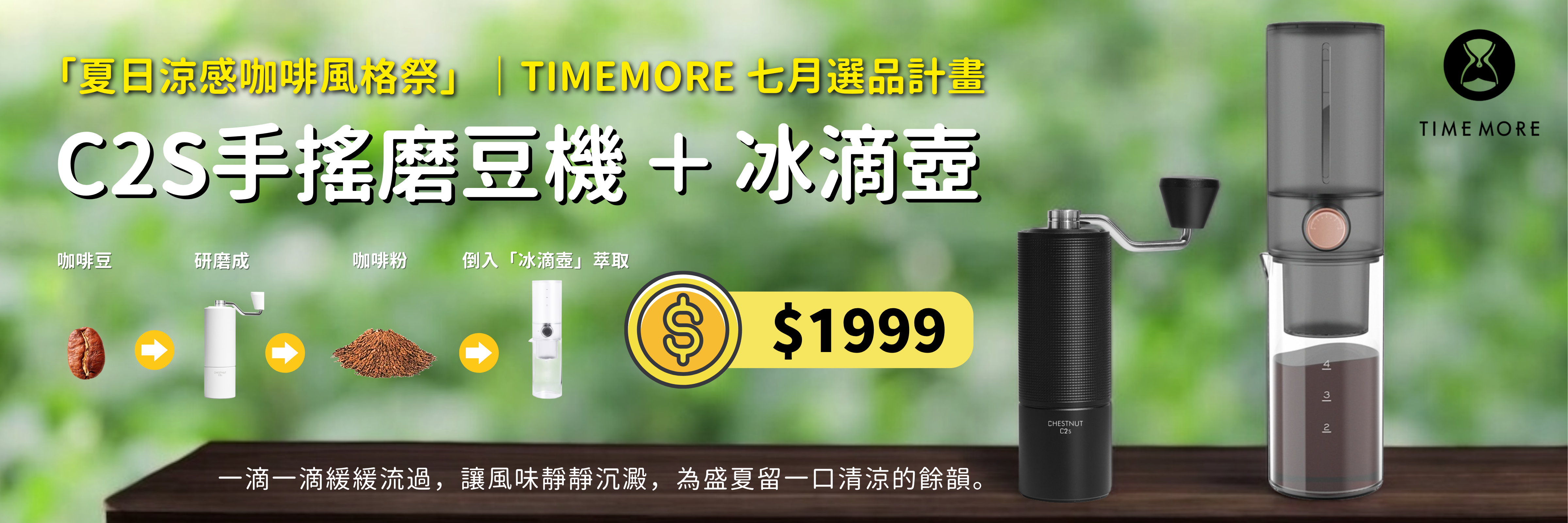  | 泰摩TIMEMORE臺灣官方網站