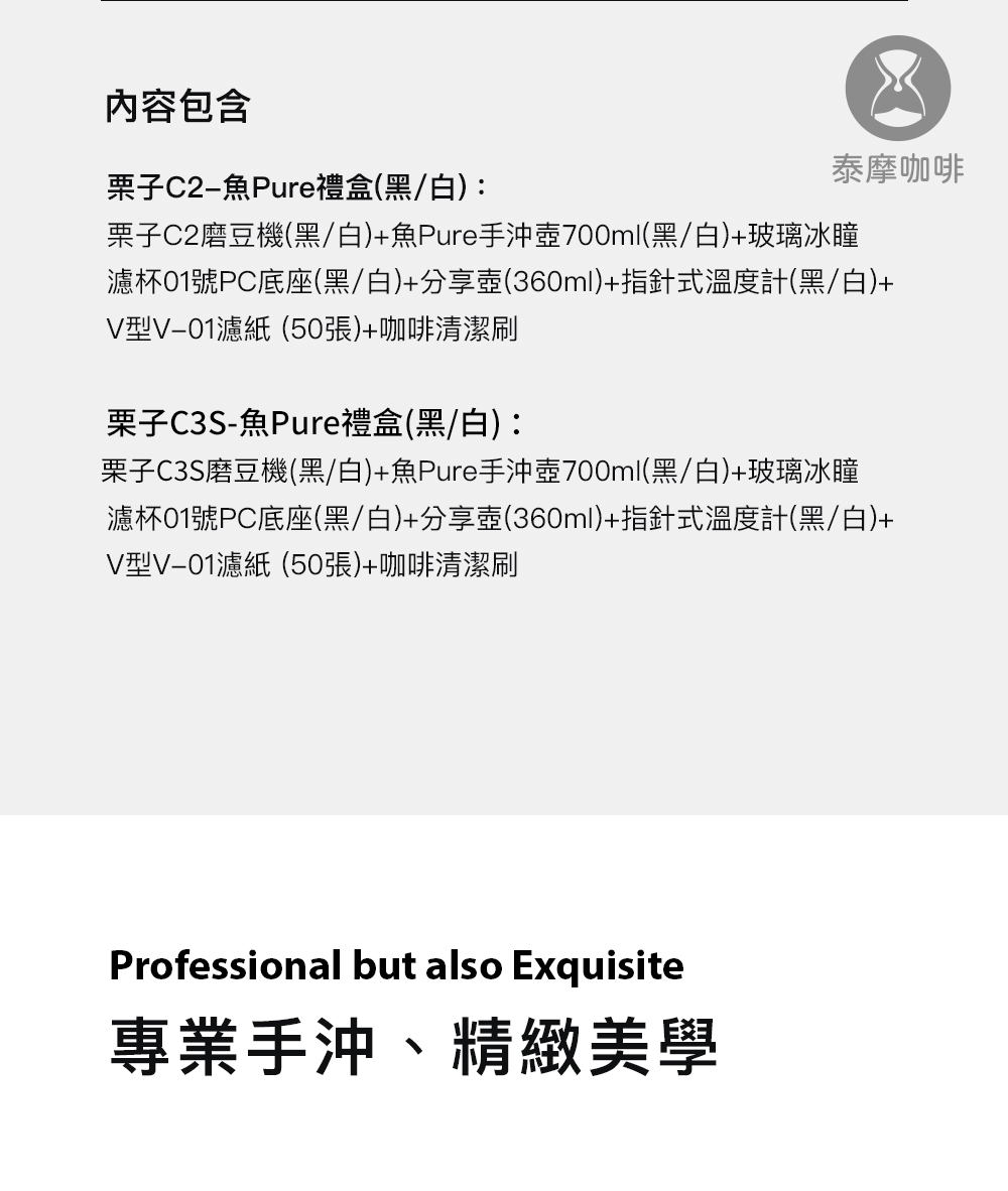 C3S魚pure2