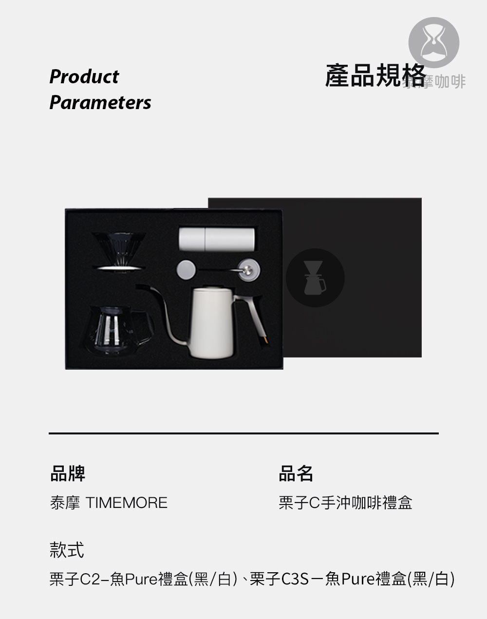 c3s魚PURE1