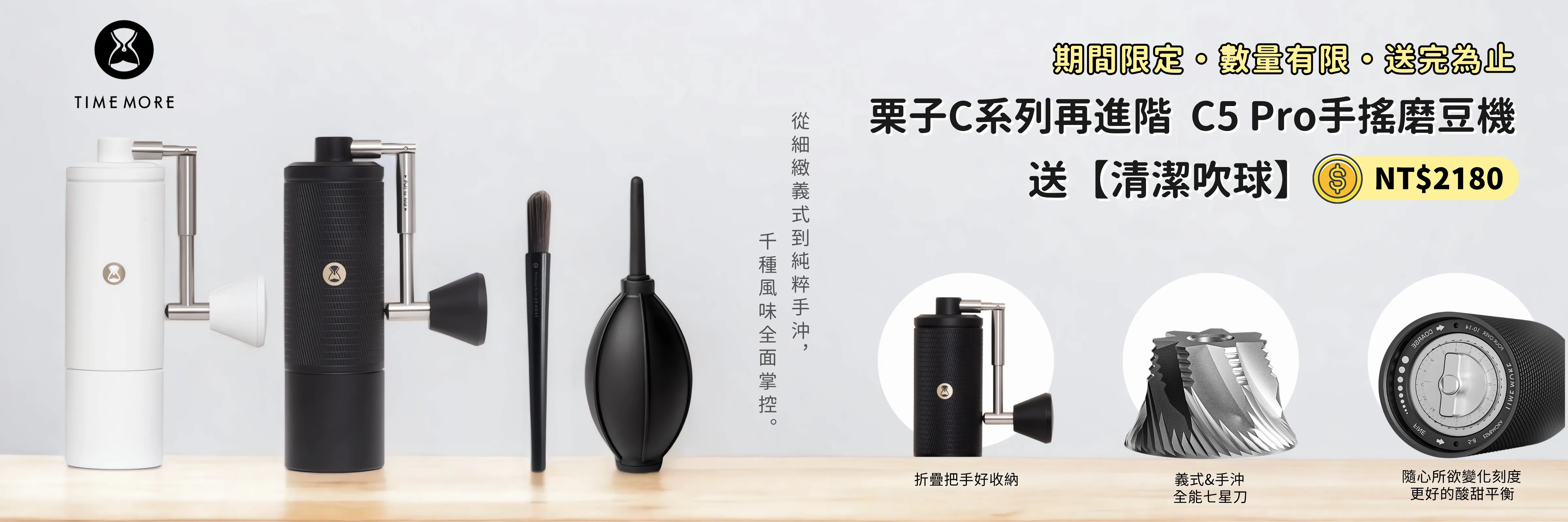  | 泰摩TIMEMORE臺灣官方網站