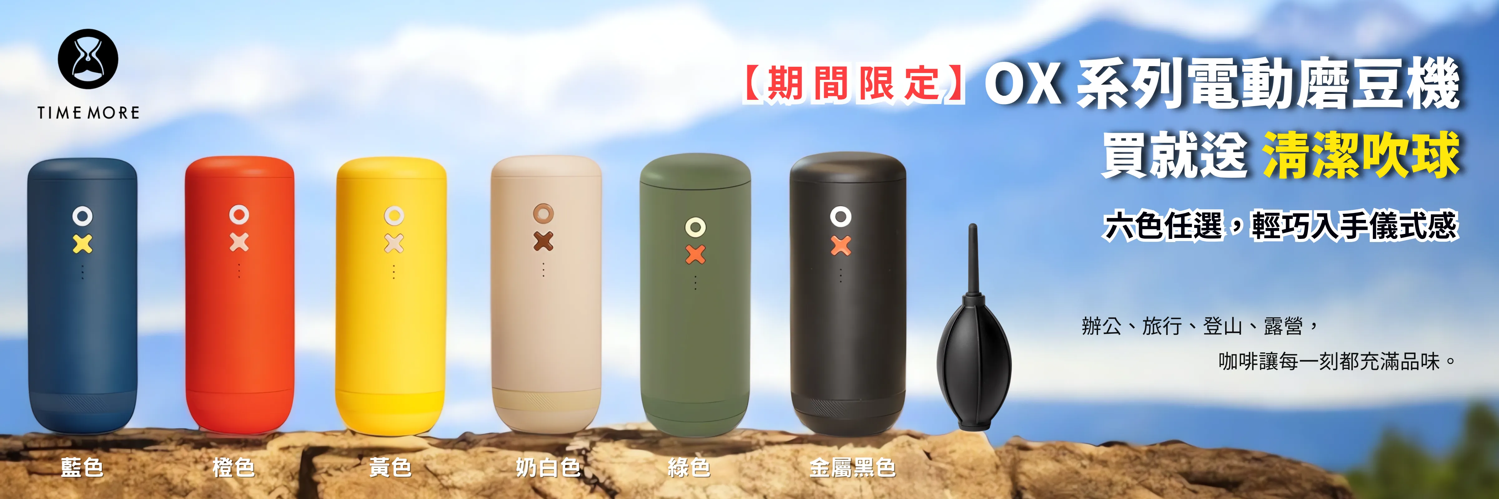  | 泰摩TIMEMORE臺灣官方網站