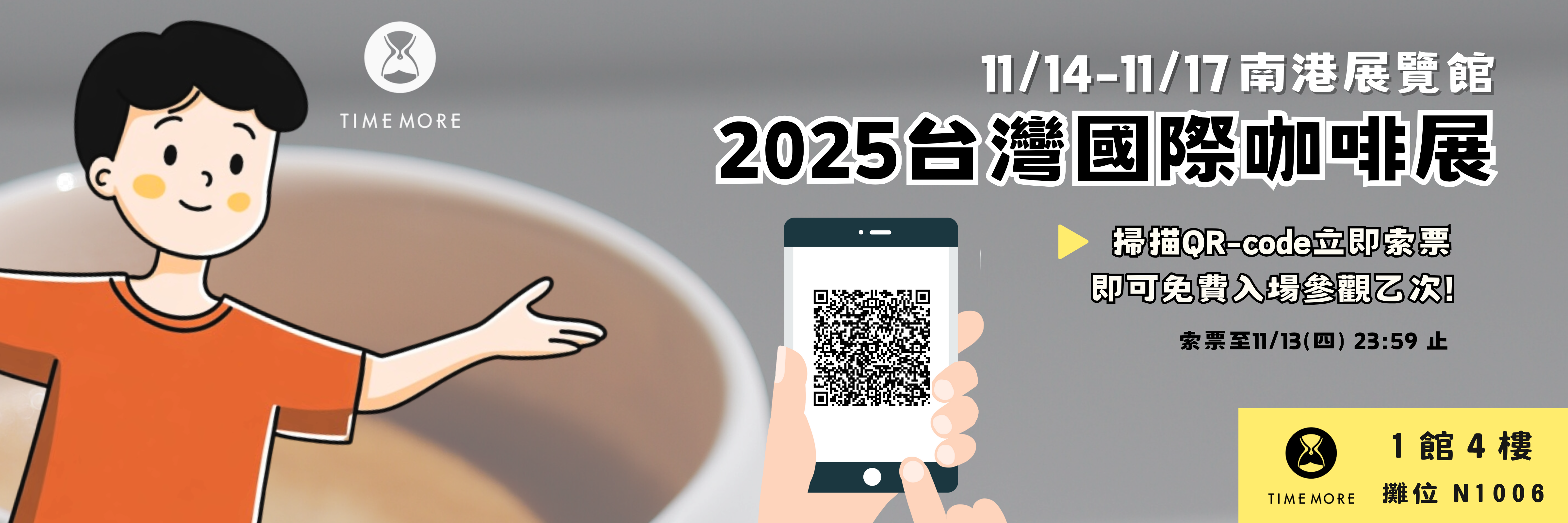  | 泰摩TIMEMORE臺灣官方網站