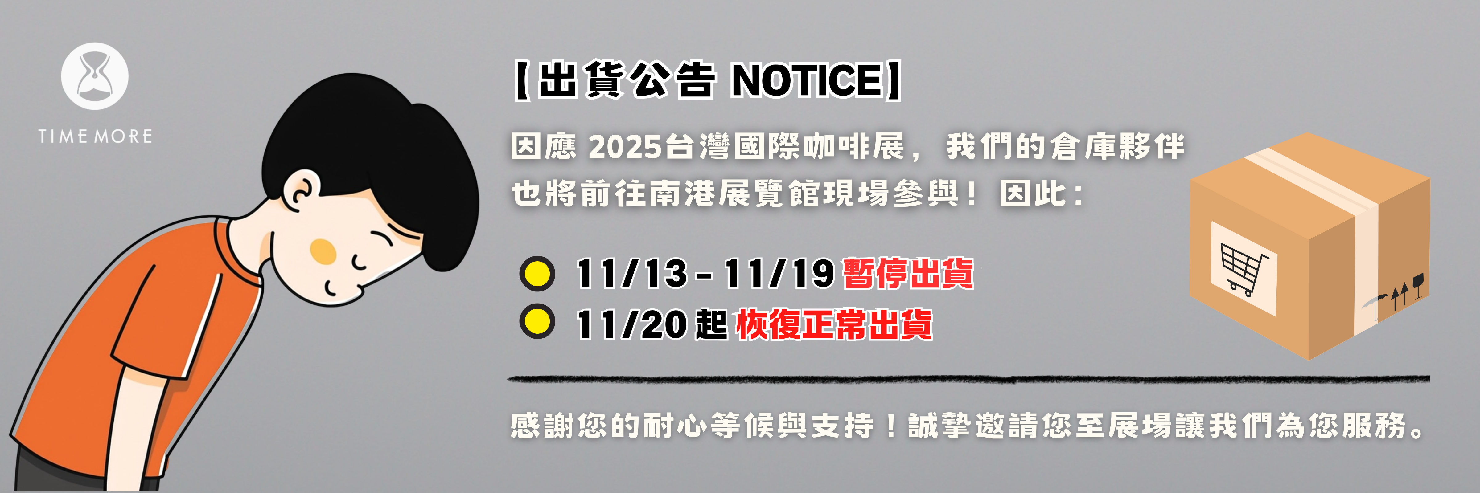  | 泰摩TIMEMORE臺灣官方網站