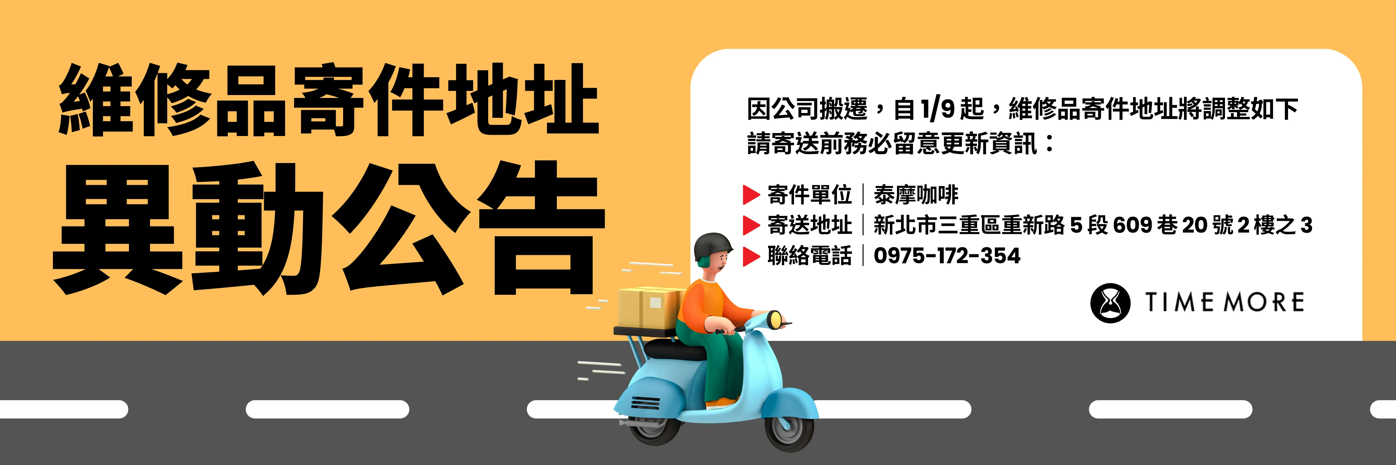  | 泰摩TIMEMORE臺灣官方網站