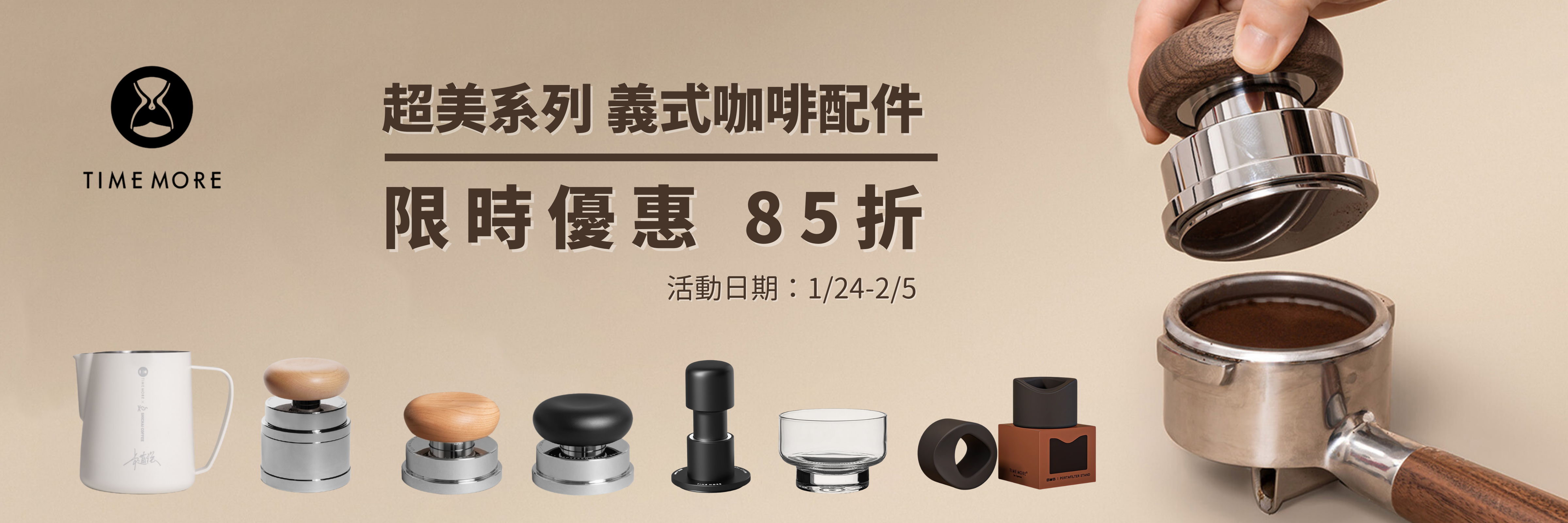  | 泰摩TIMEMORE臺灣官方網站