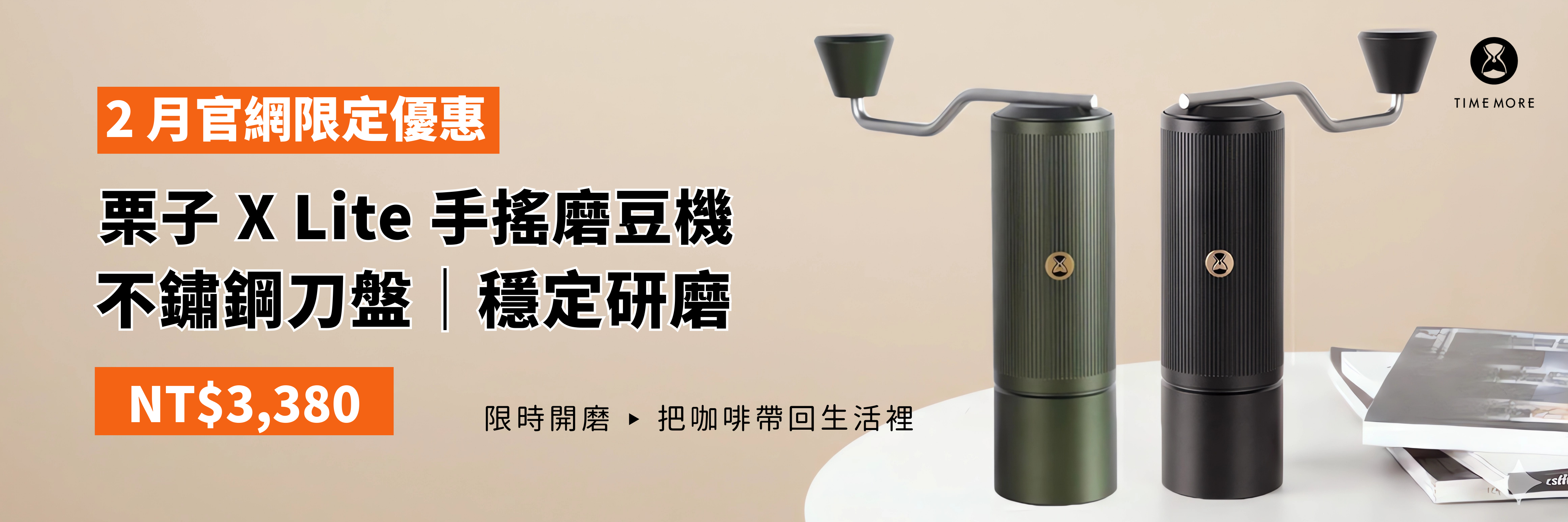  | 泰摩TIMEMORE臺灣官方網站