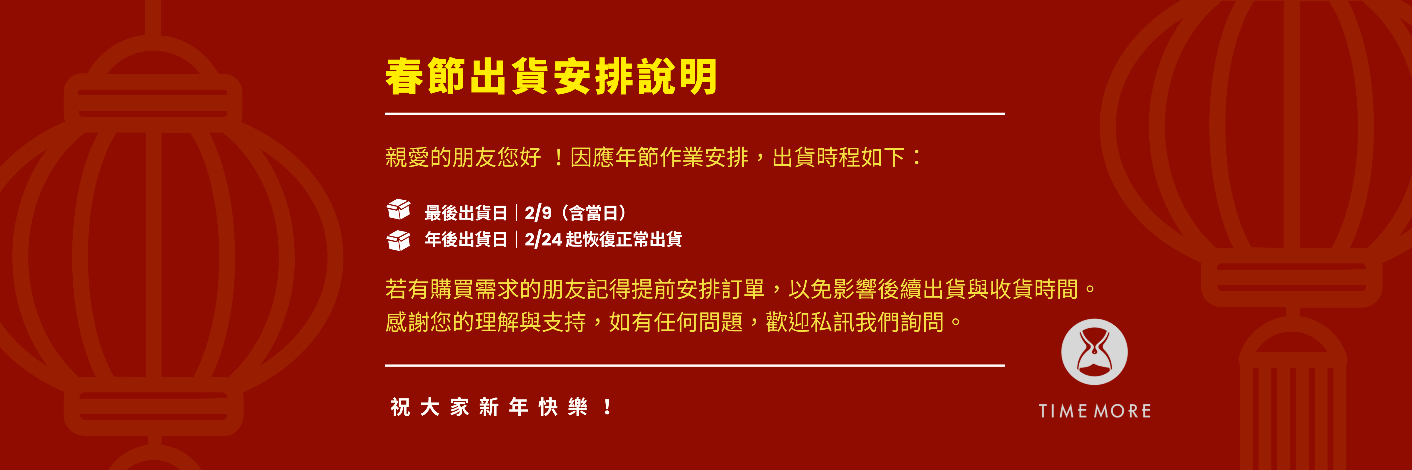  | 泰摩TIMEMORE臺灣官方網站