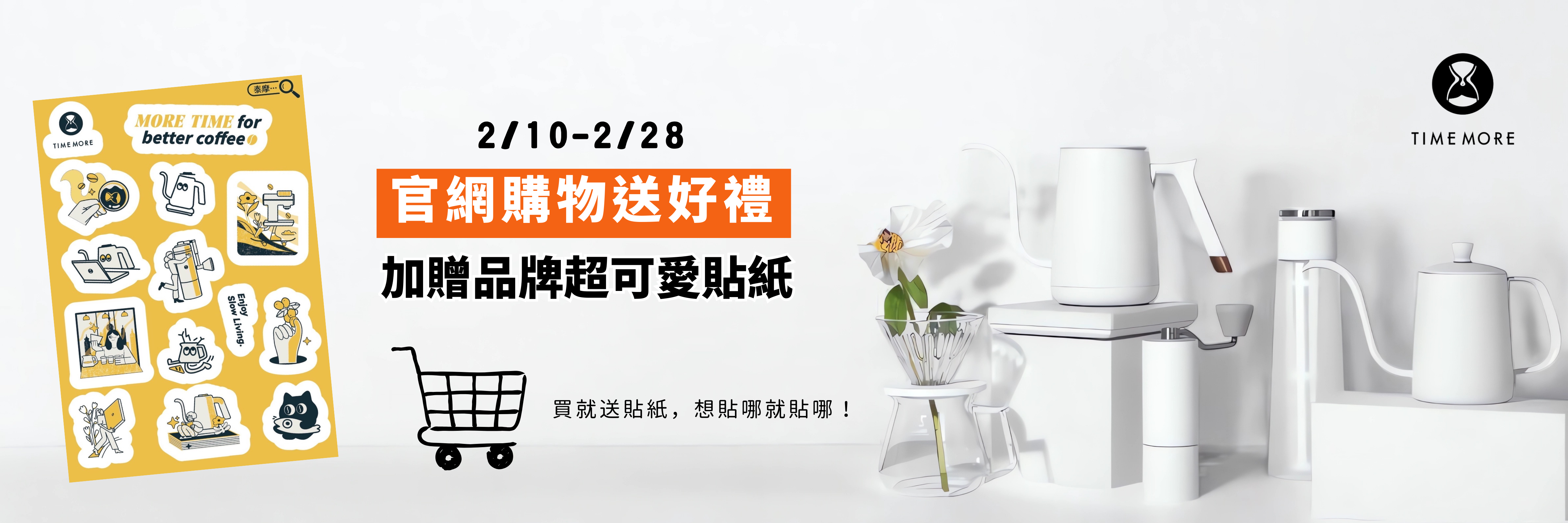  | 泰摩TIMEMORE臺灣官方網站