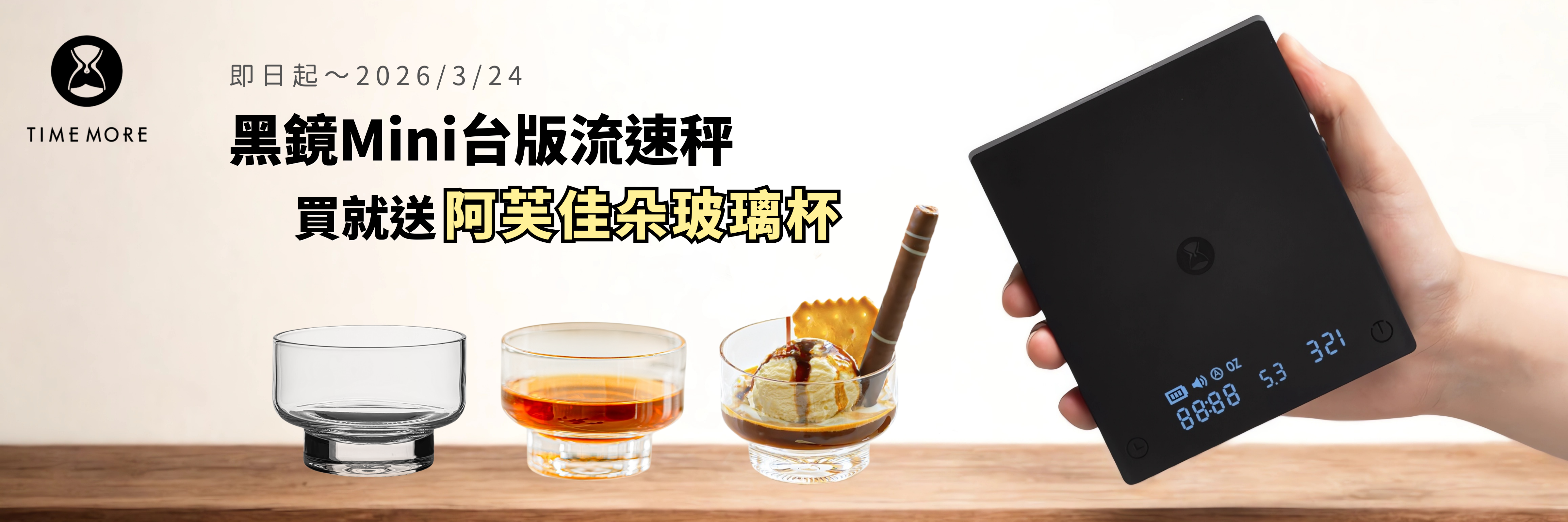  | 泰摩TIMEMORE臺灣官方網站