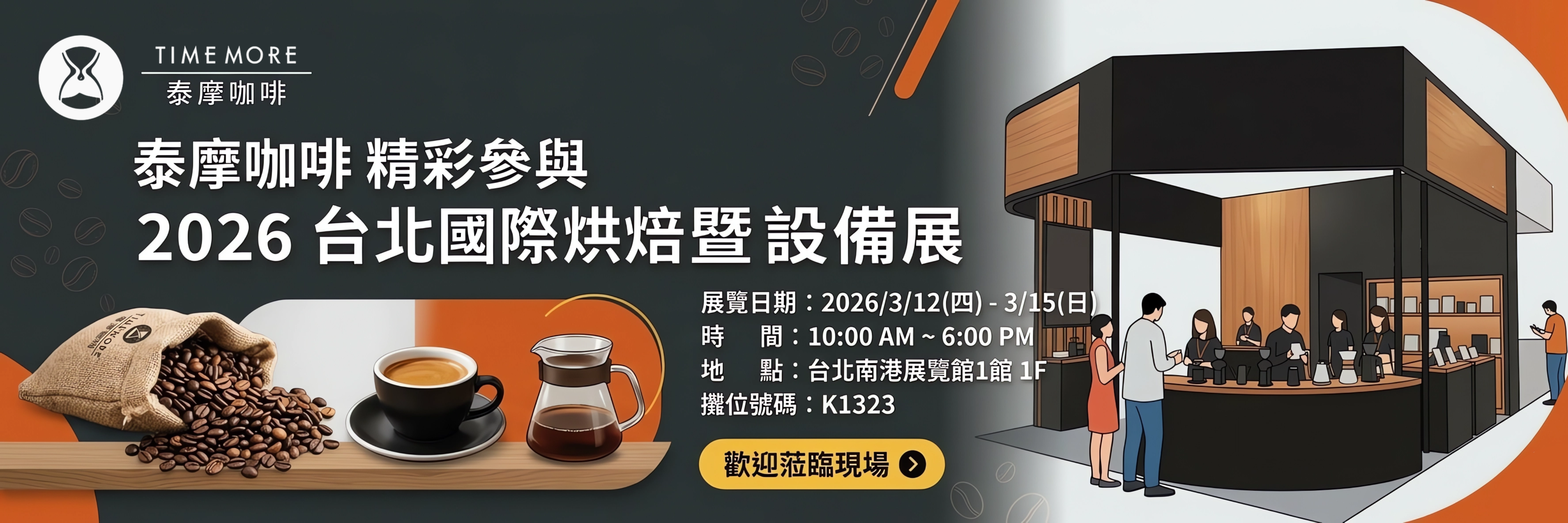  | 泰摩TIMEMORE臺灣官方網站