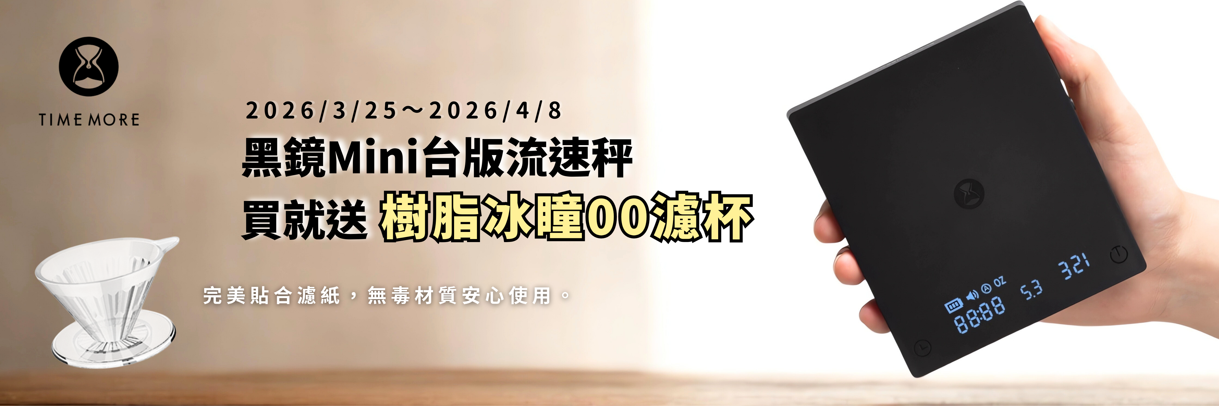  | 泰摩TIMEMORE臺灣官方網站