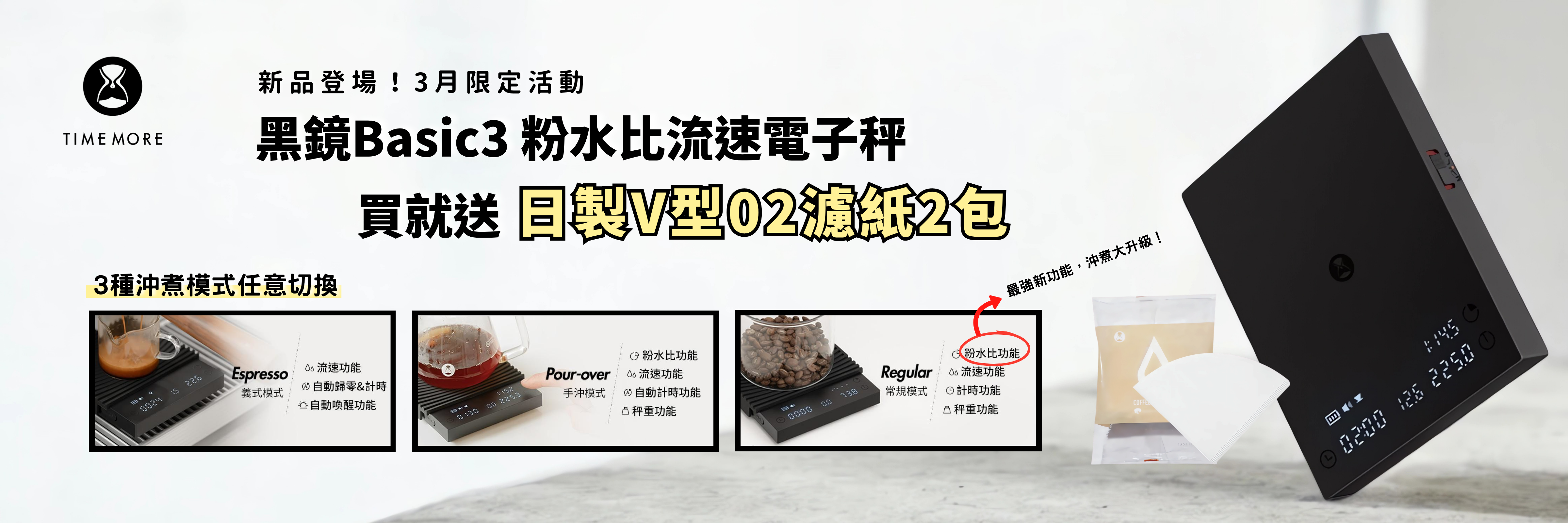  | 泰摩TIMEMORE臺灣官方網站