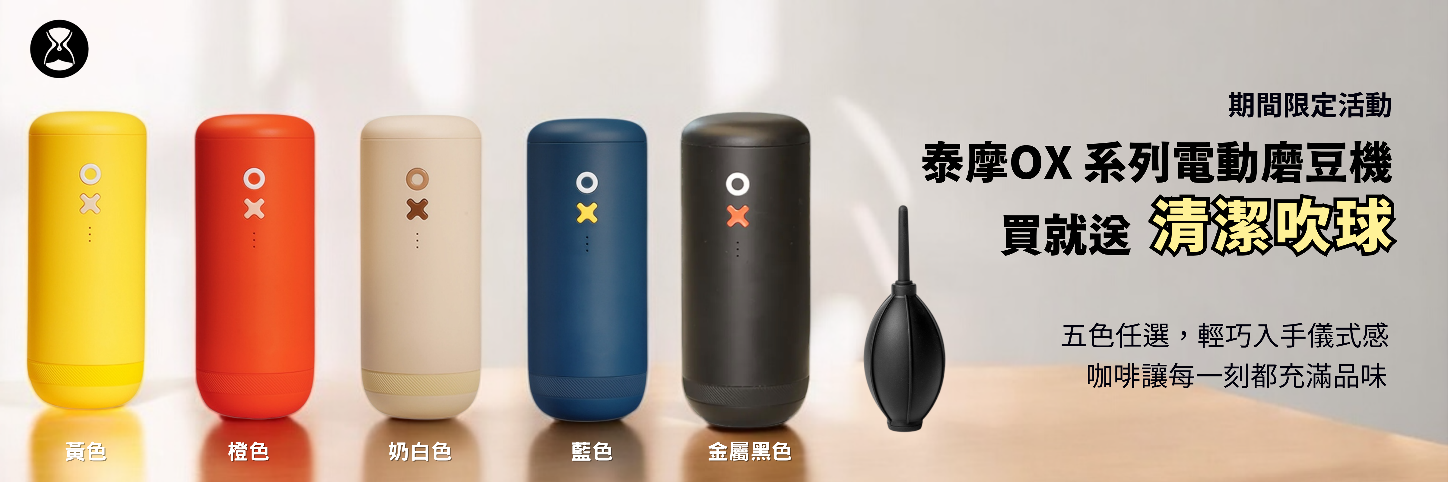  | 泰摩TIMEMORE臺灣官方網站