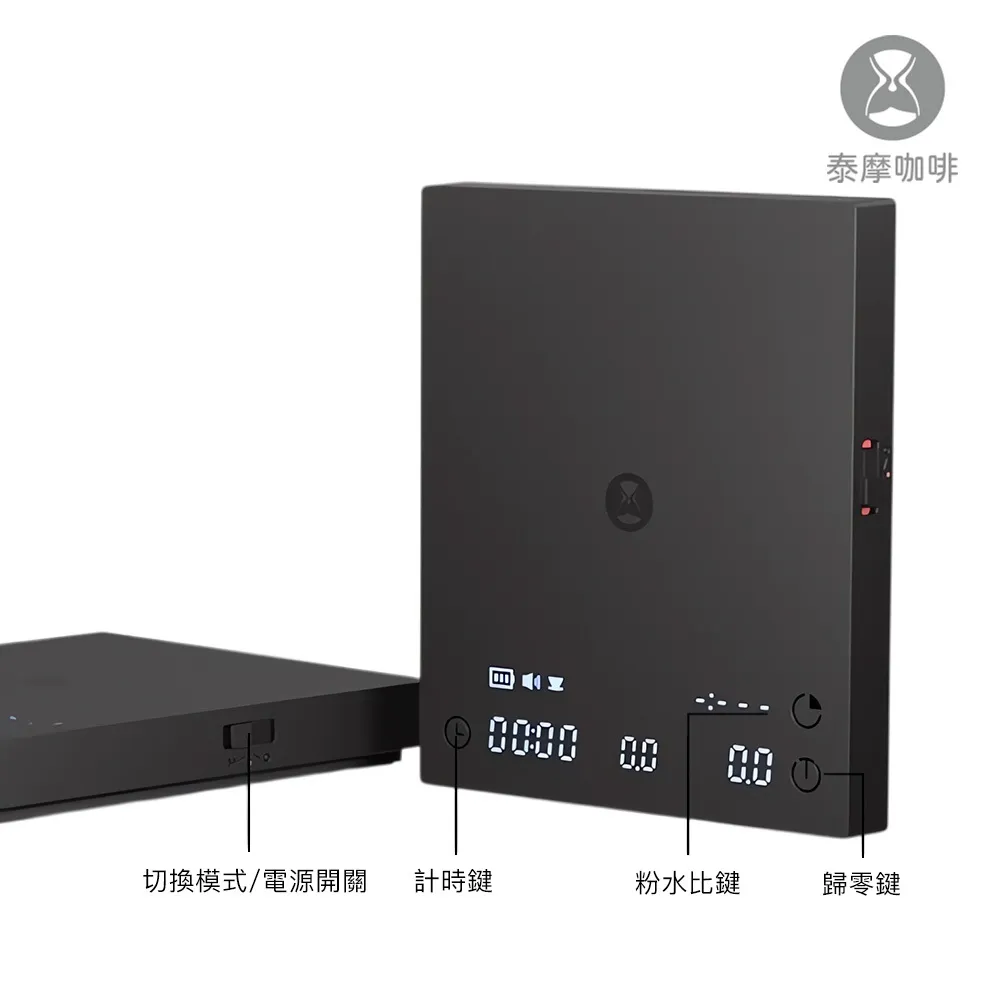 泰摩黑鏡 Basic3 電子秤 | 智能「粉水比」流速咖啡秤 