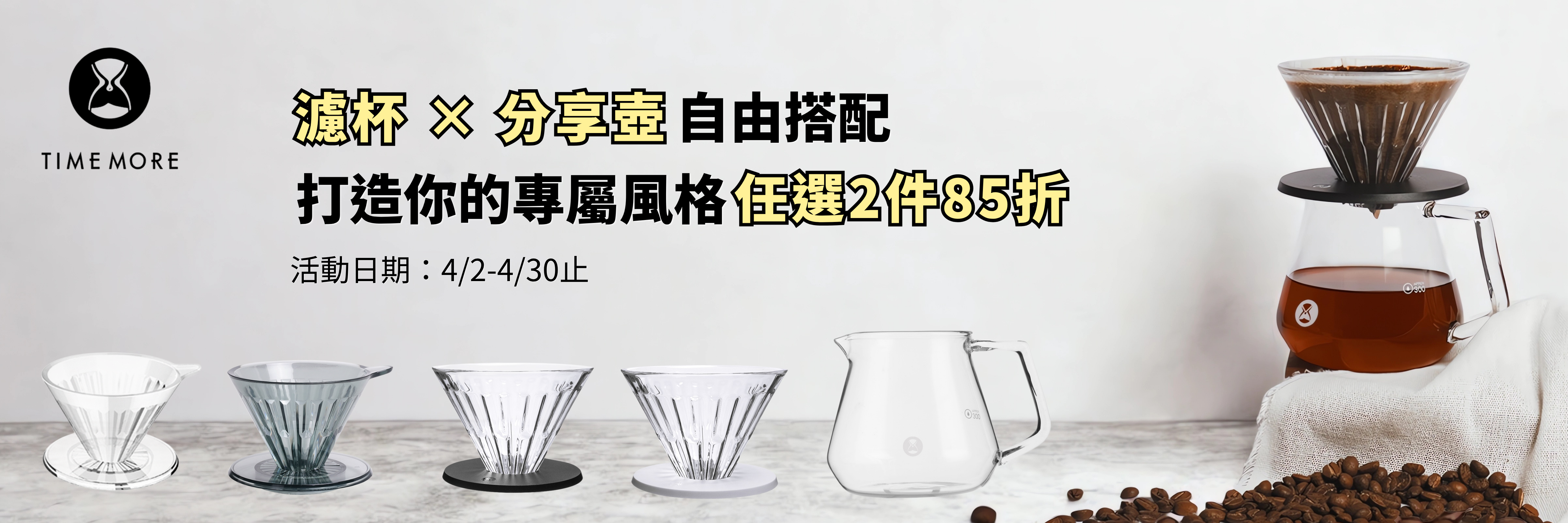  | 泰摩TIMEMORE臺灣官方網站