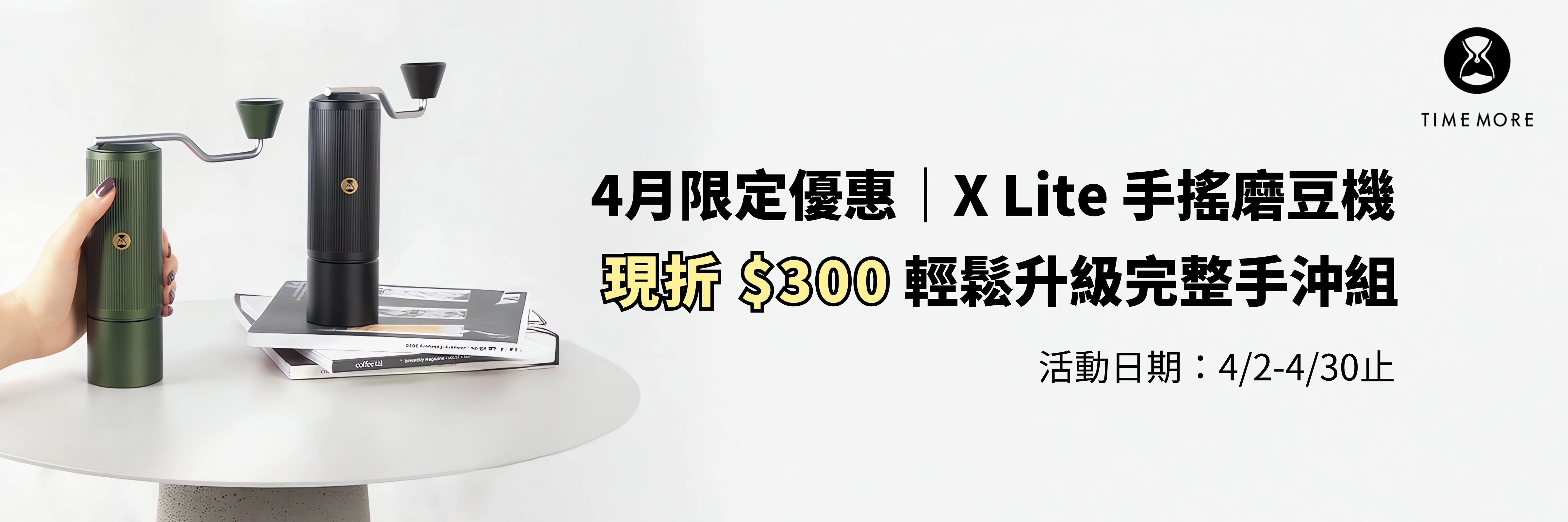  | 泰摩TIMEMORE臺灣官方網站