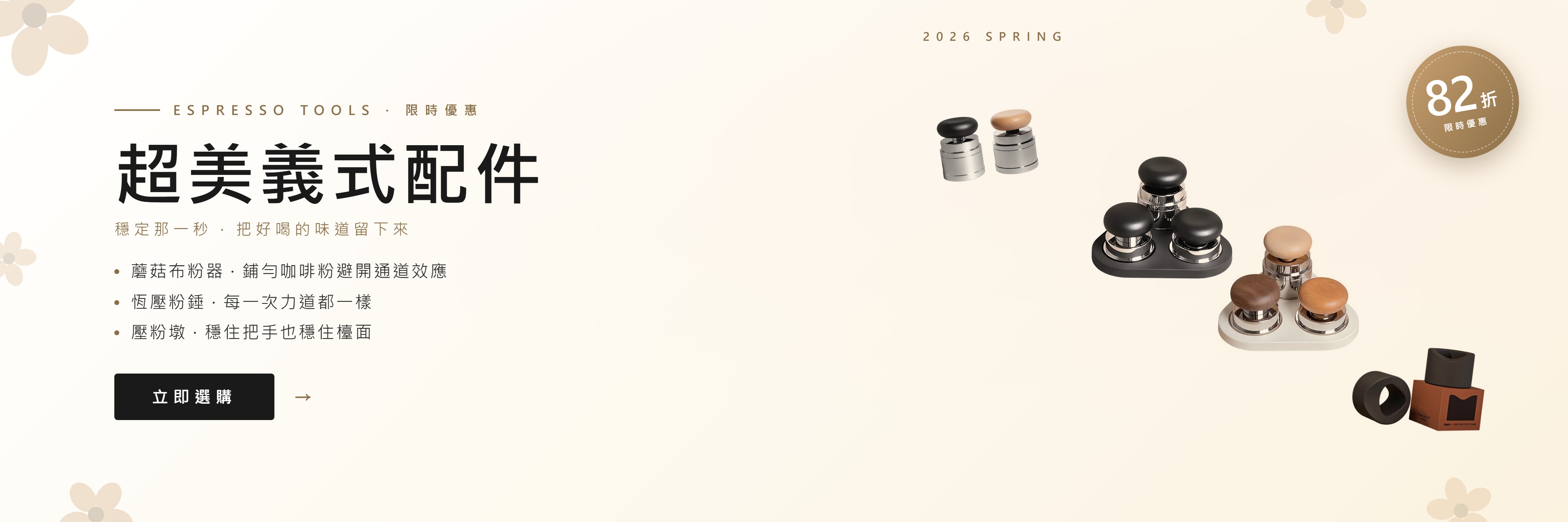  | 泰摩TIMEMORE臺灣官方網站