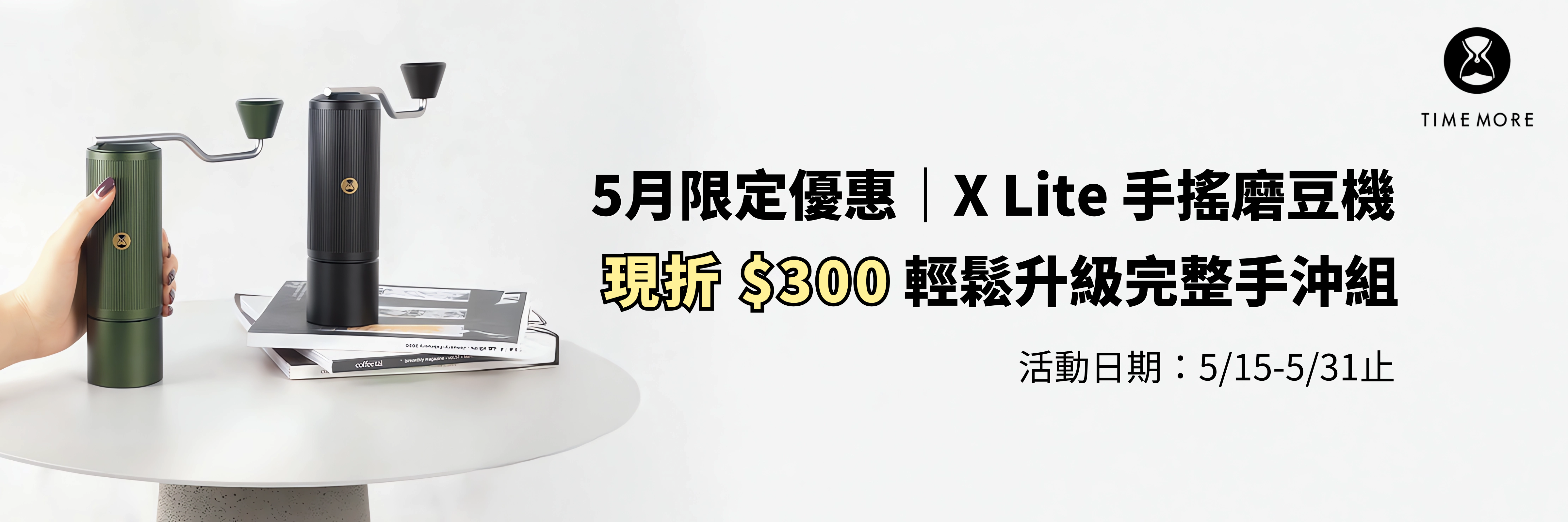 | 泰摩TIMEMORE臺灣官方網站