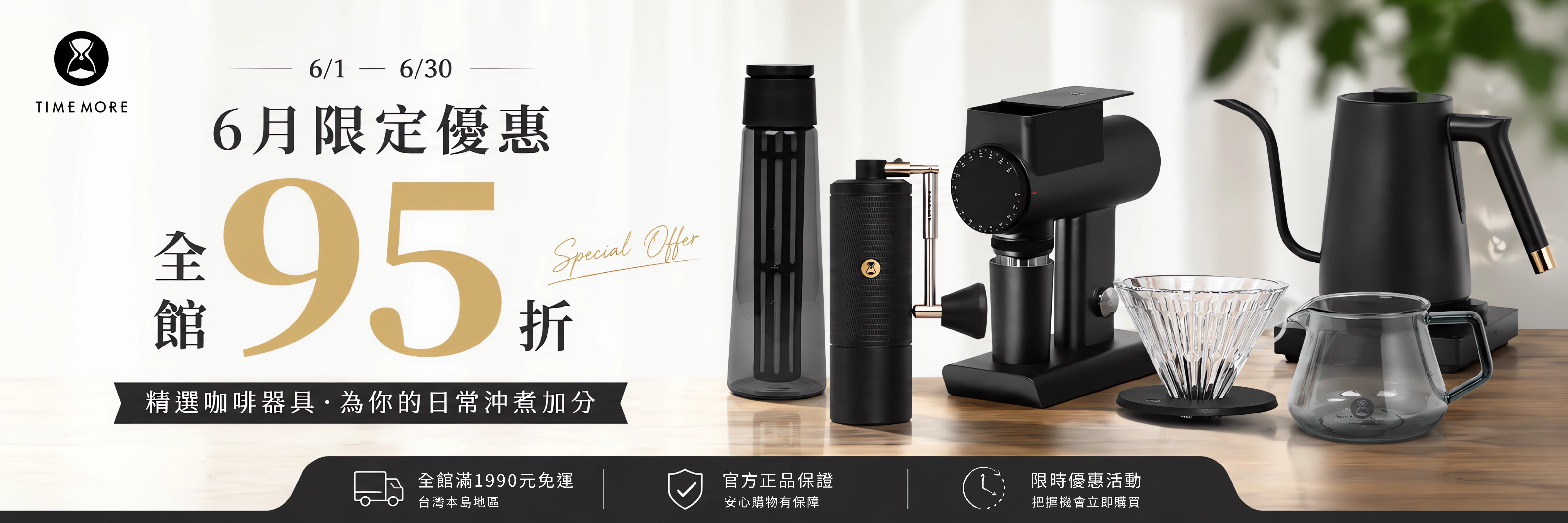  | 泰摩TIMEMORE臺灣官方網站
