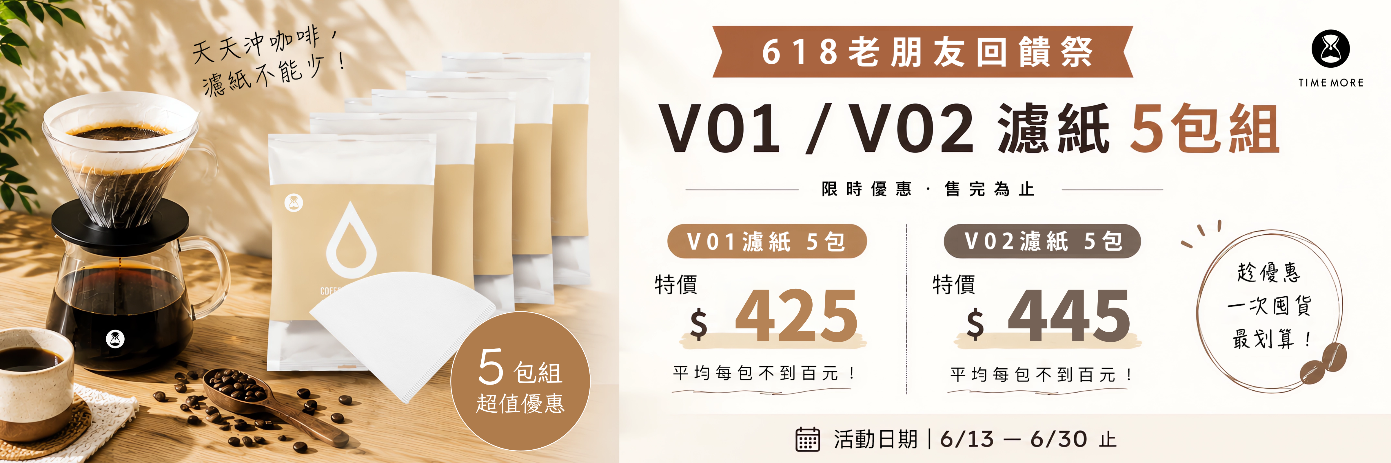  | 泰摩TIMEMORE臺灣官方網站