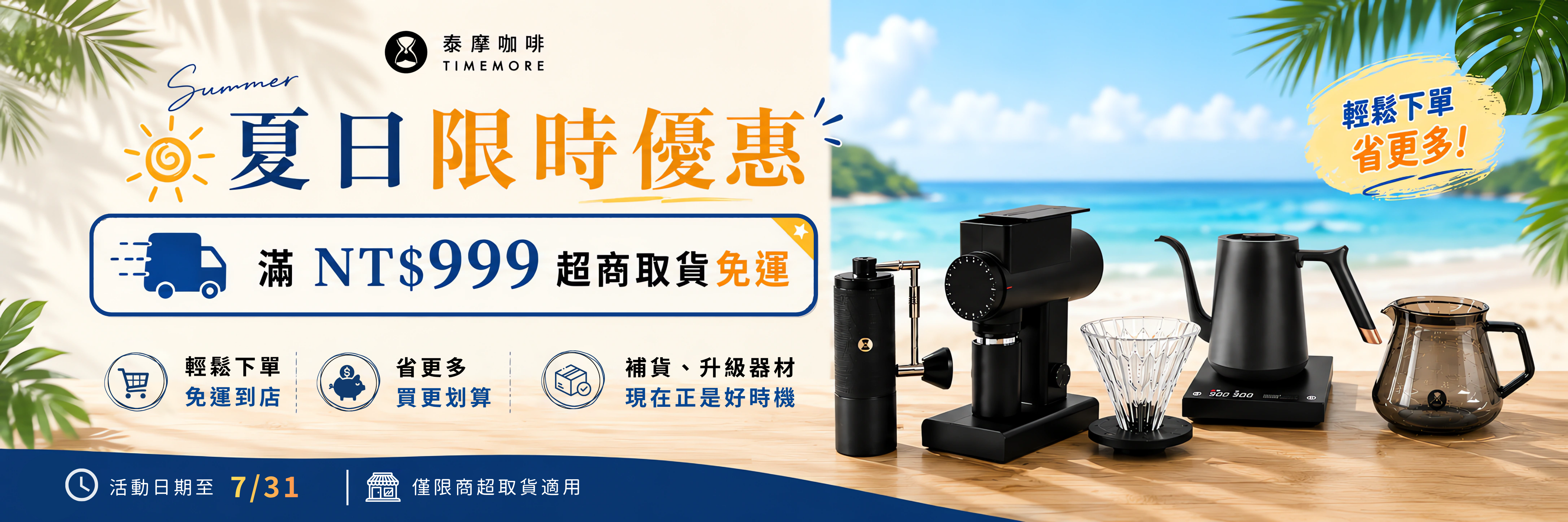  | 泰摩TIMEMORE臺灣官方網站