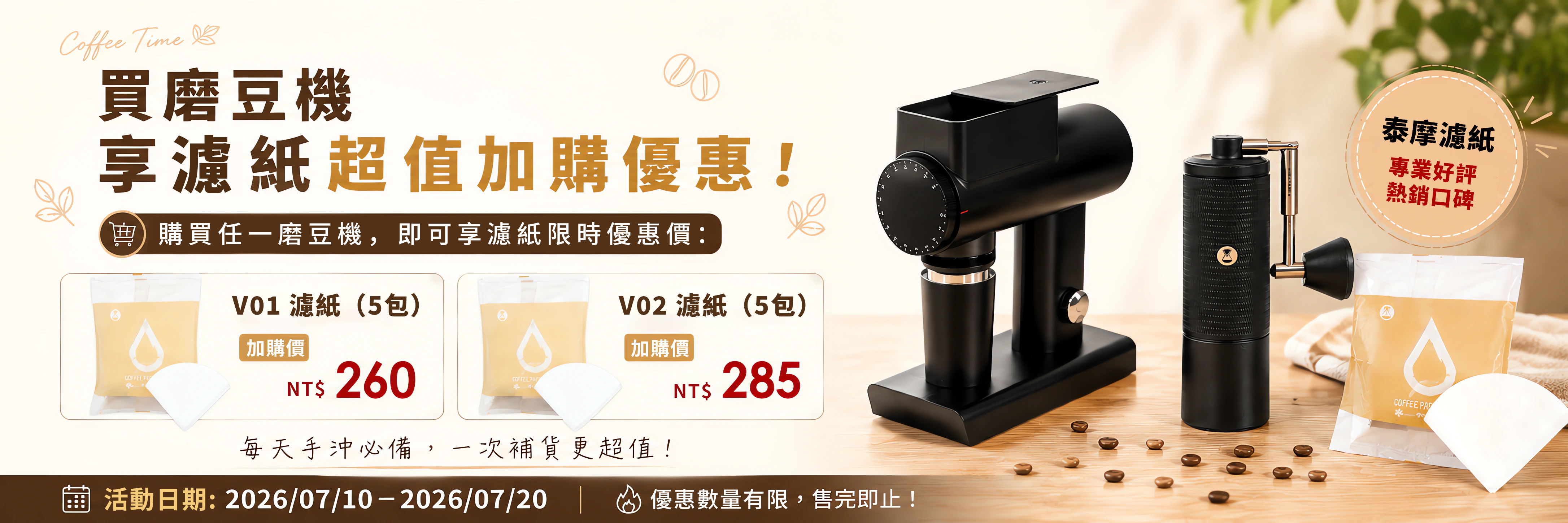  | 泰摩TIMEMORE臺灣官方網站