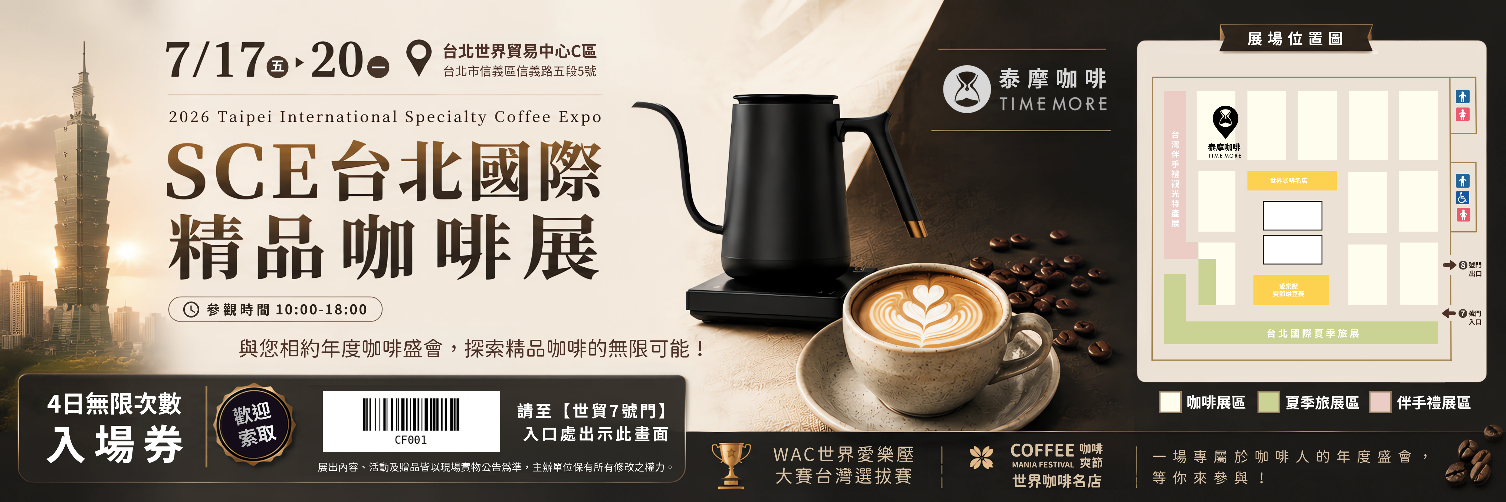  | 泰摩TIMEMORE臺灣官方網站