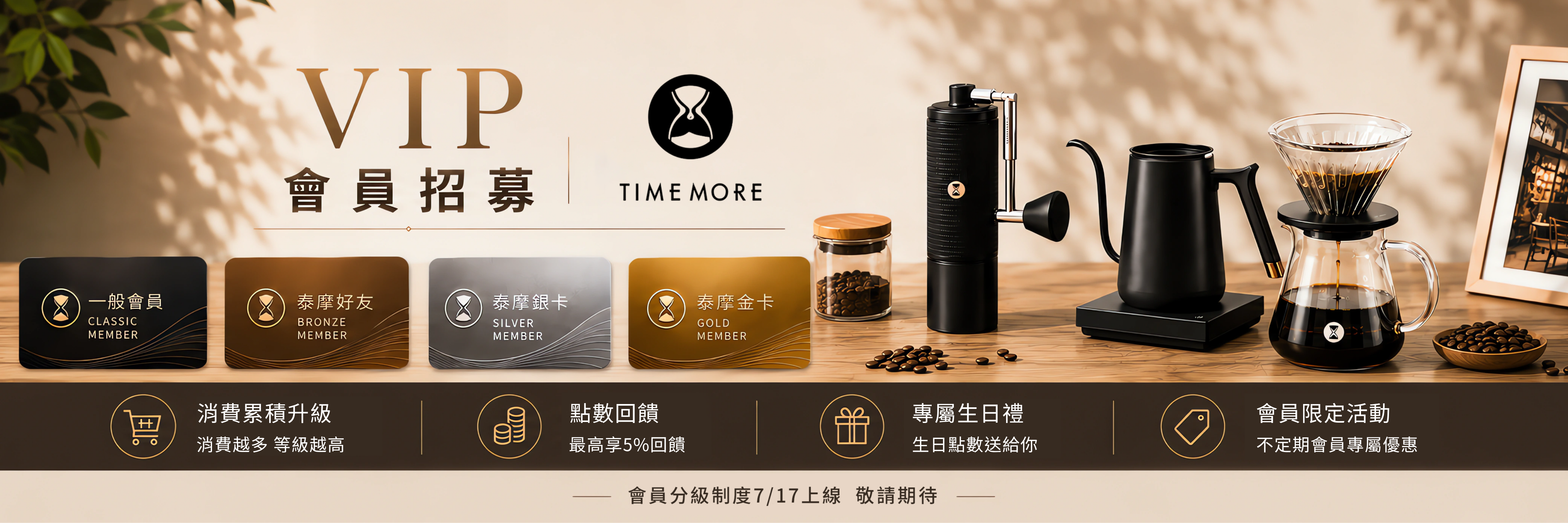  | 泰摩TIMEMORE臺灣官方網站