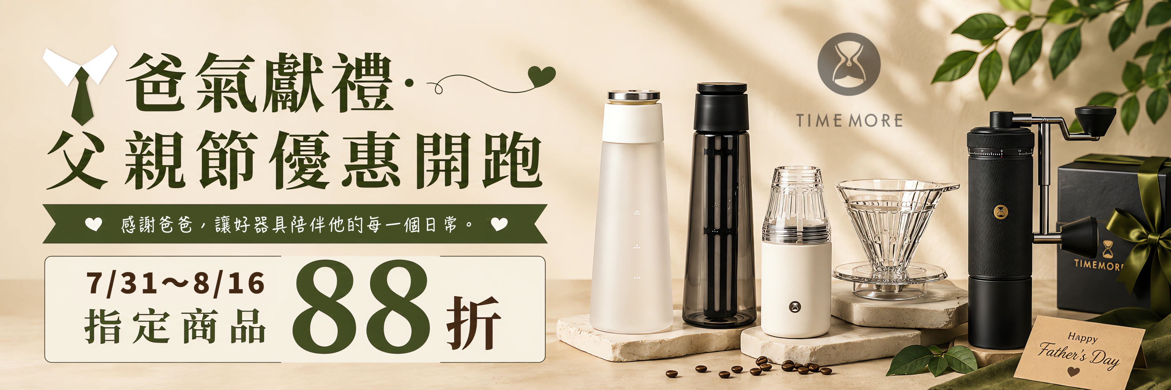  | 泰摩TIMEMORE臺灣官方網站