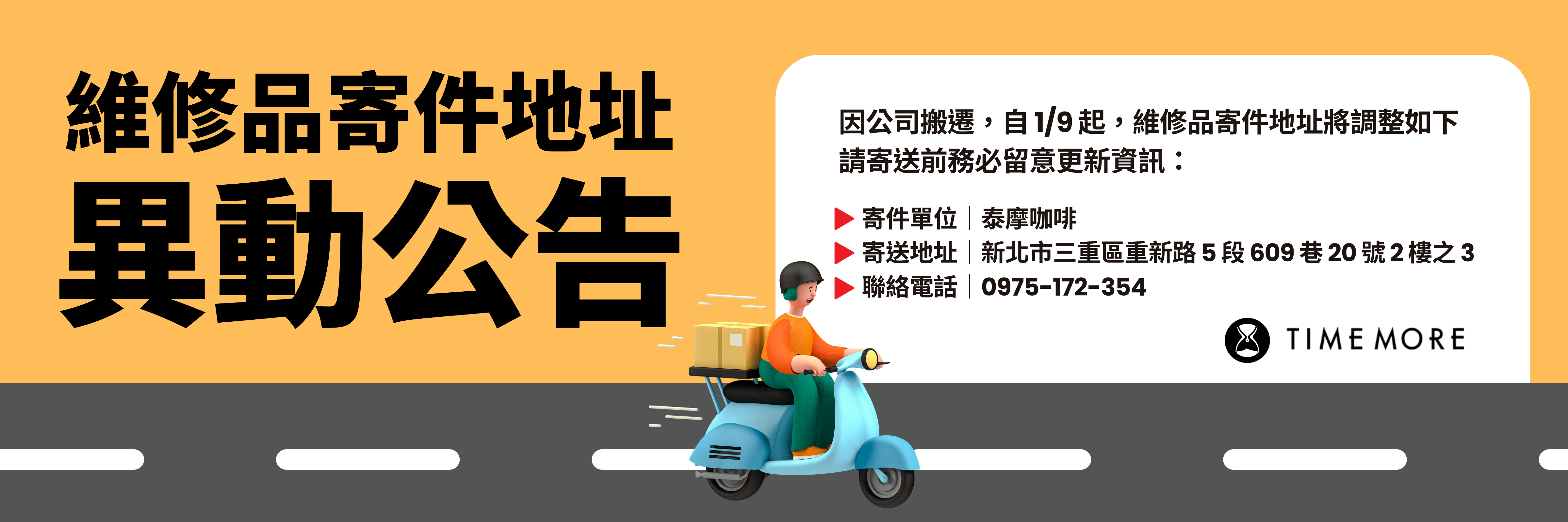  | 泰摩TIMEMORE臺灣官方網站