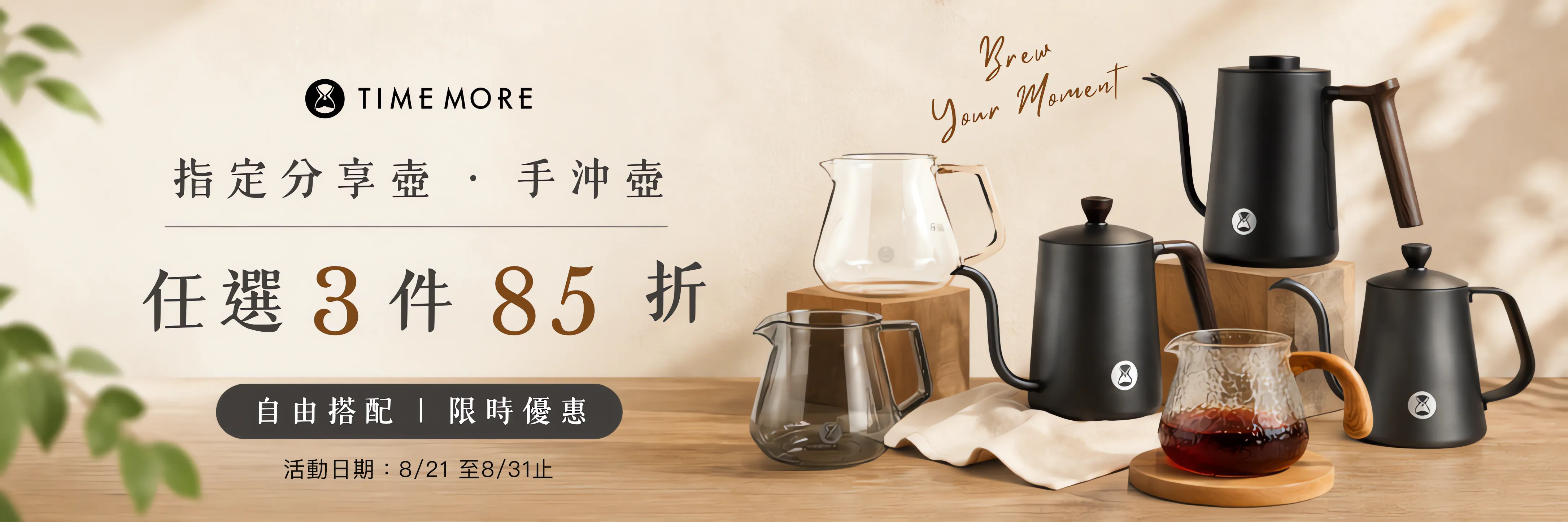  | 泰摩TIMEMORE臺灣官方網站