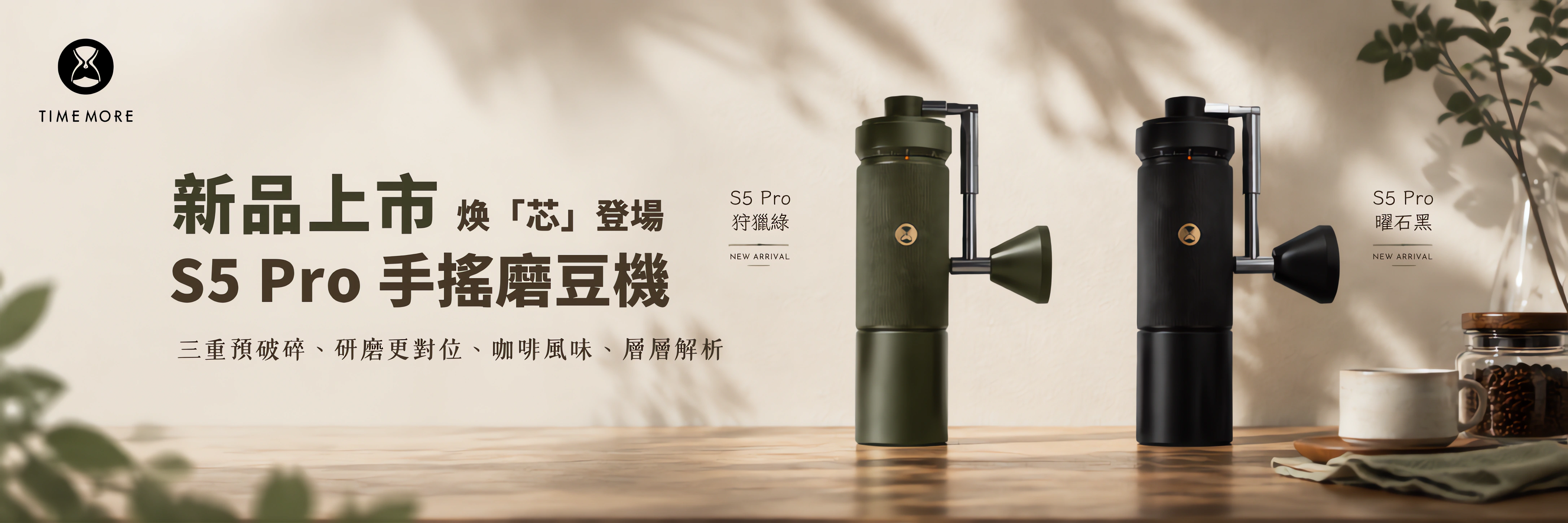  | 泰摩TIMEMORE臺灣官方網站
