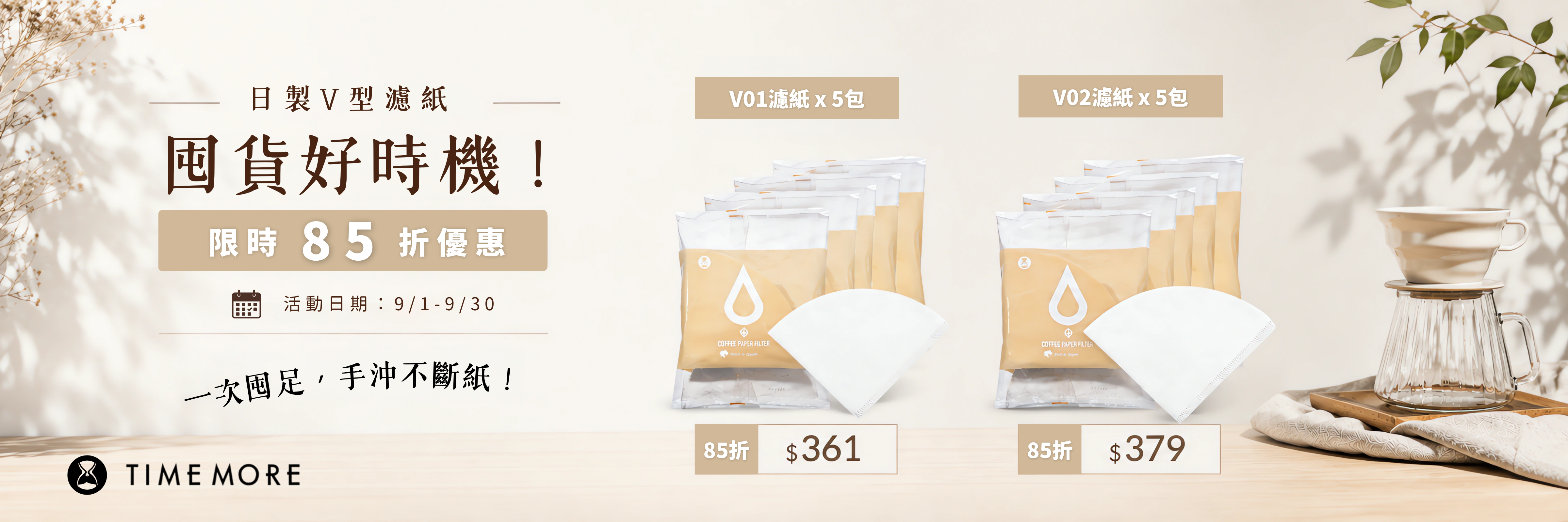  | 泰摩TIMEMORE臺灣官方網站