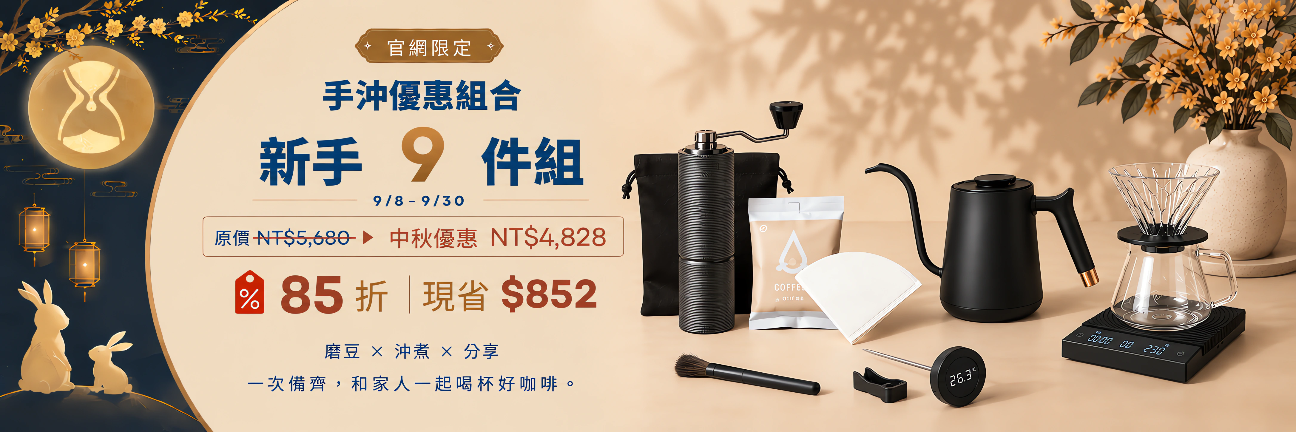  | 泰摩TIMEMORE臺灣官方網站