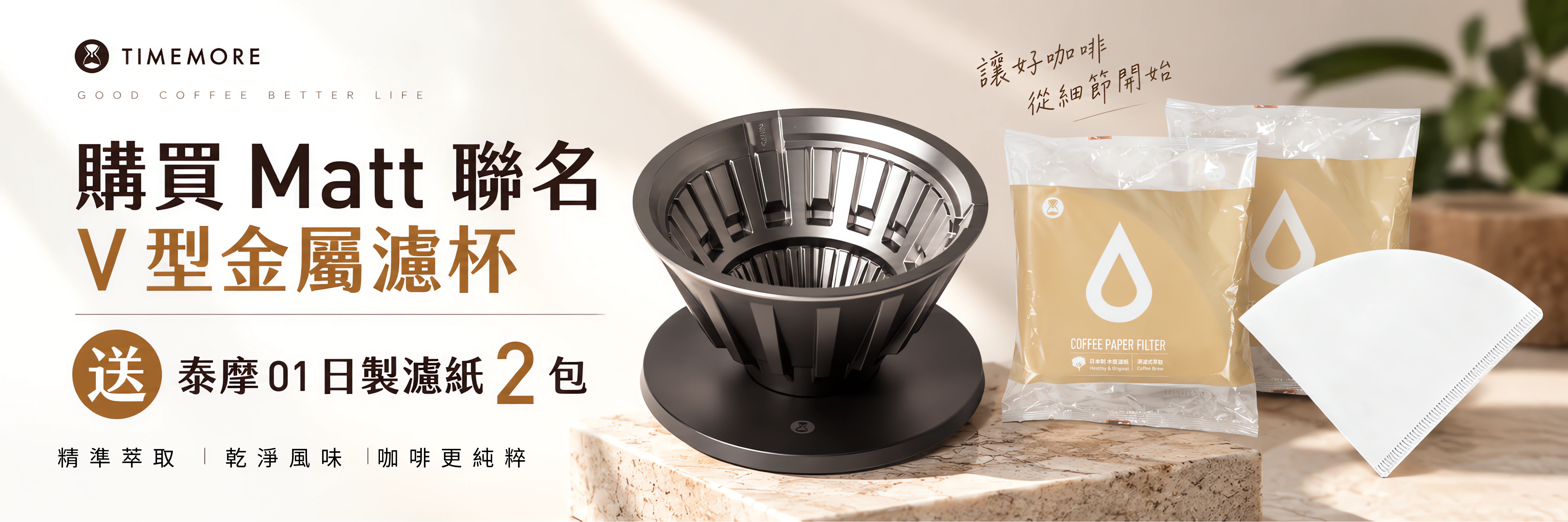  | 泰摩TIMEMORE臺灣官方網站