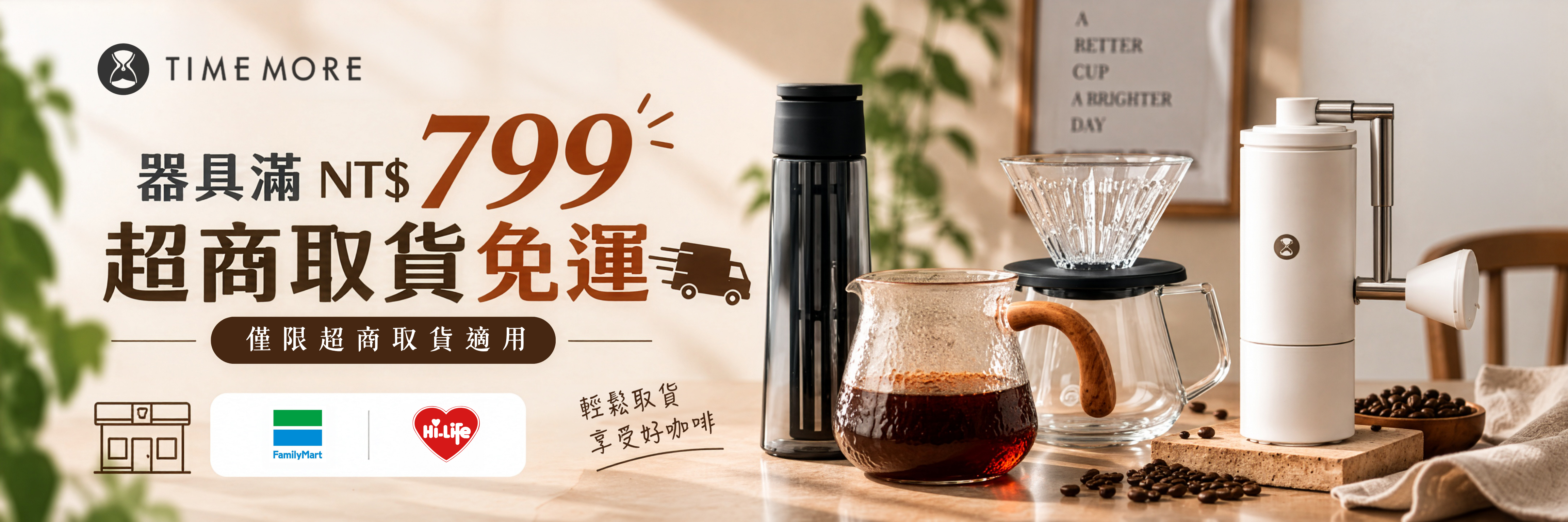  | 泰摩TIMEMORE臺灣官方網站