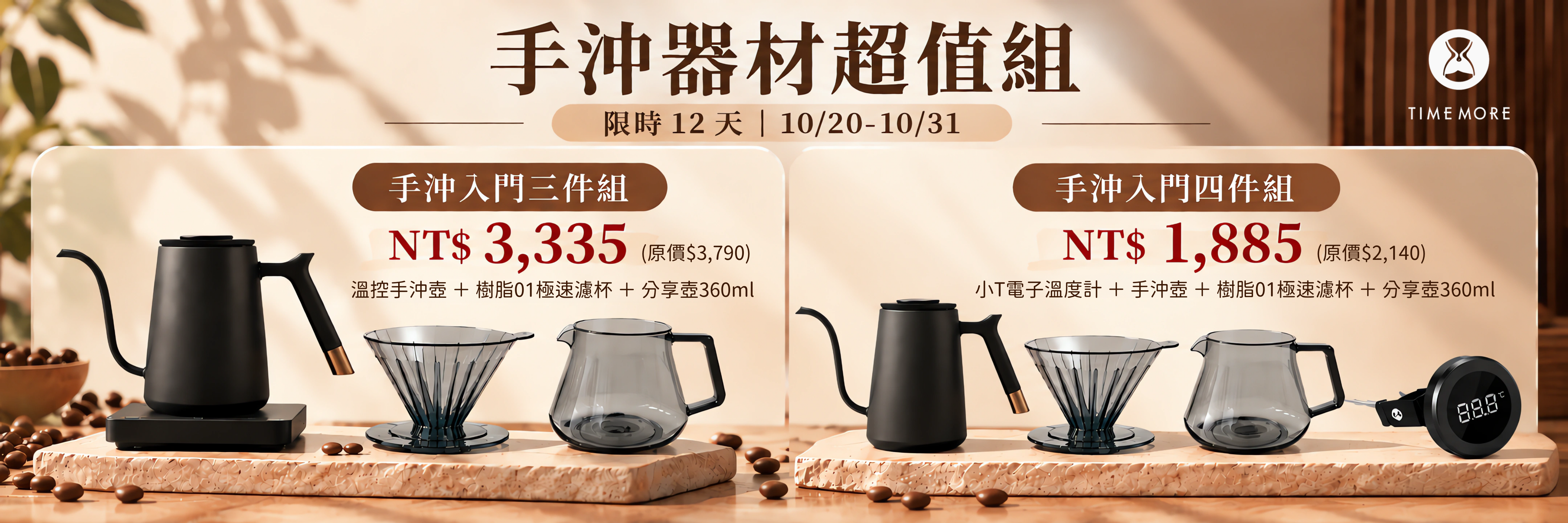  | 泰摩TIMEMORE臺灣官方網站