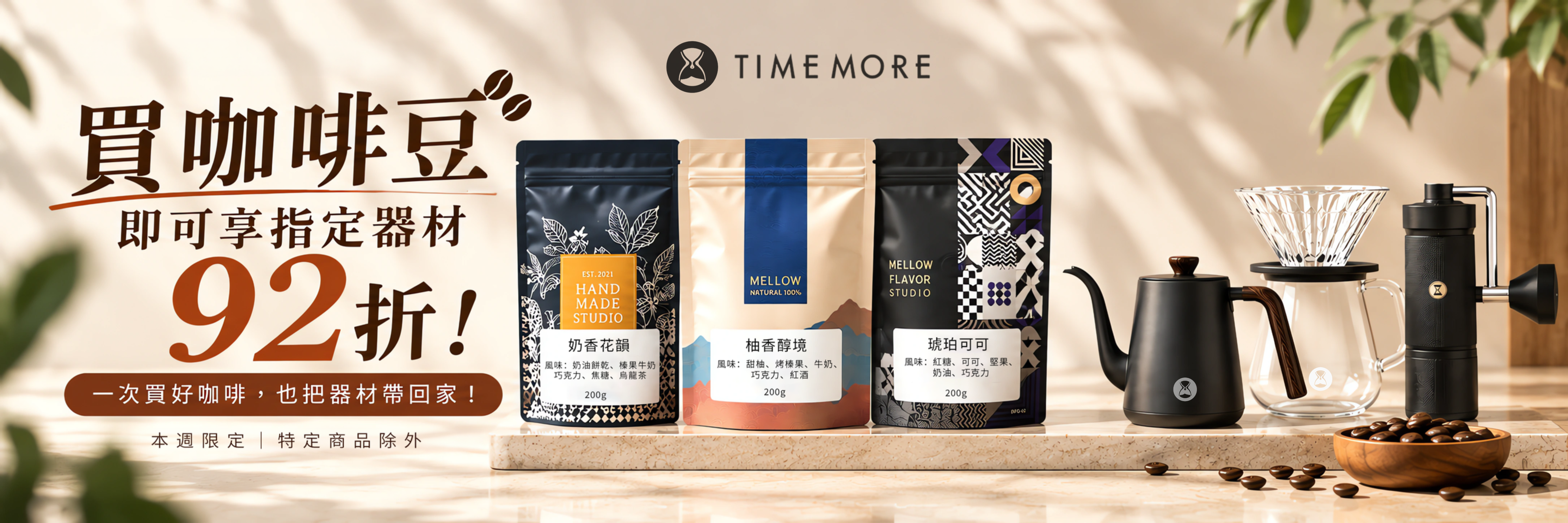  | 泰摩TIMEMORE臺灣官方網站