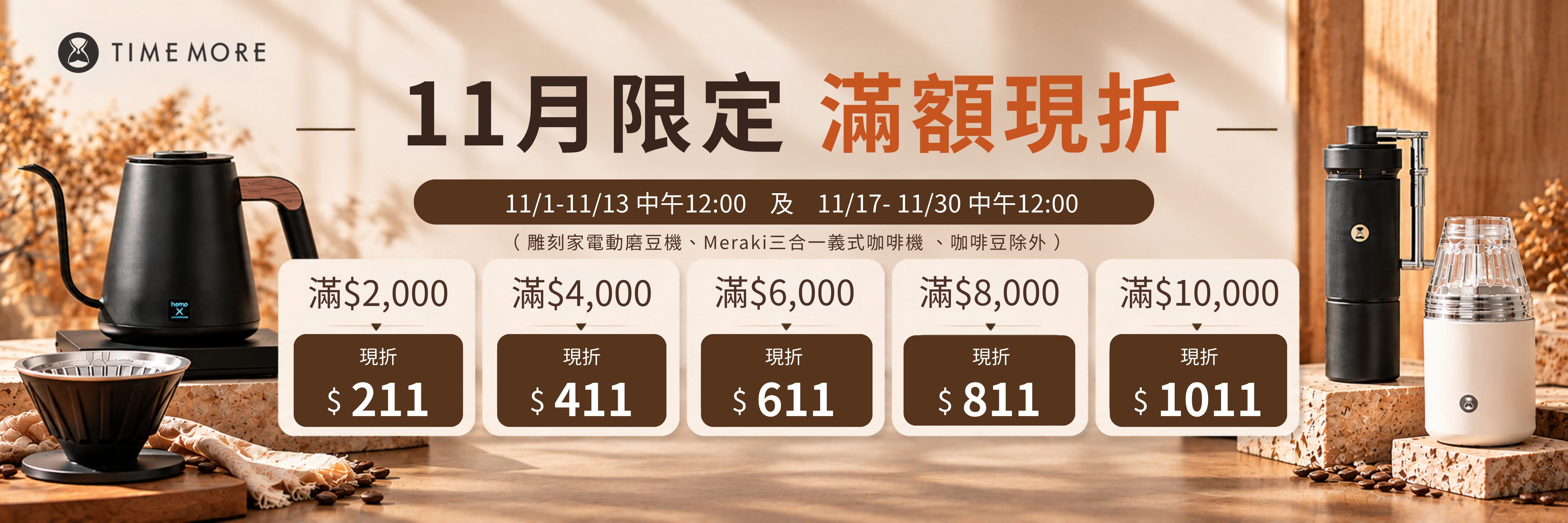  | 泰摩TIMEMORE臺灣官方網站
