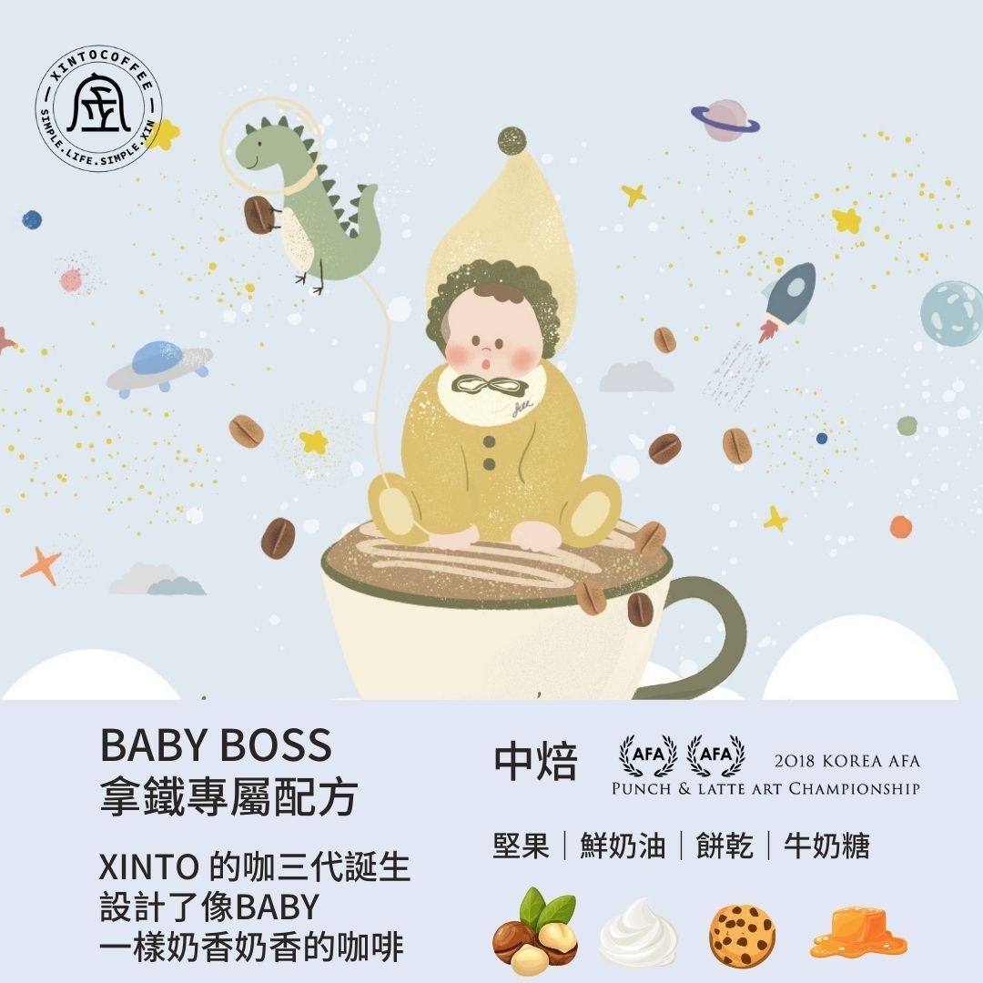 baby boss配方_0