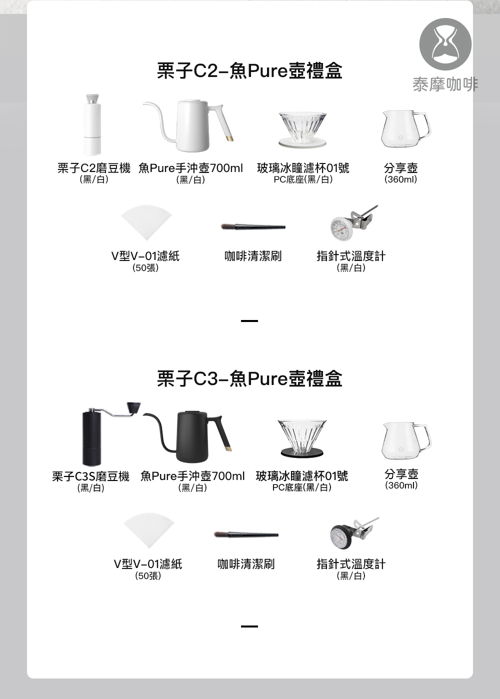 C3S魚pure3