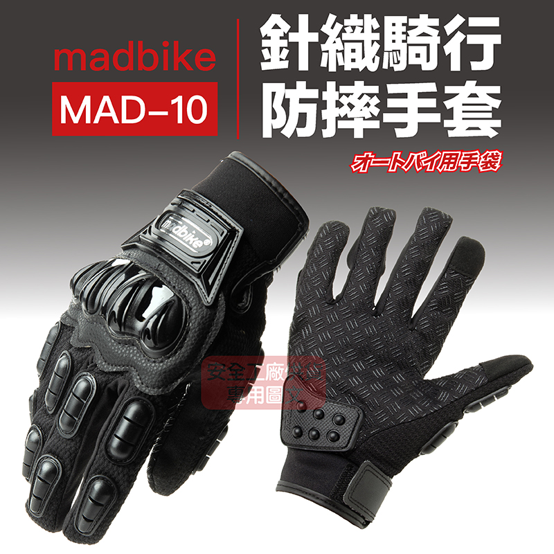 72-5_MAD-10_00首圖