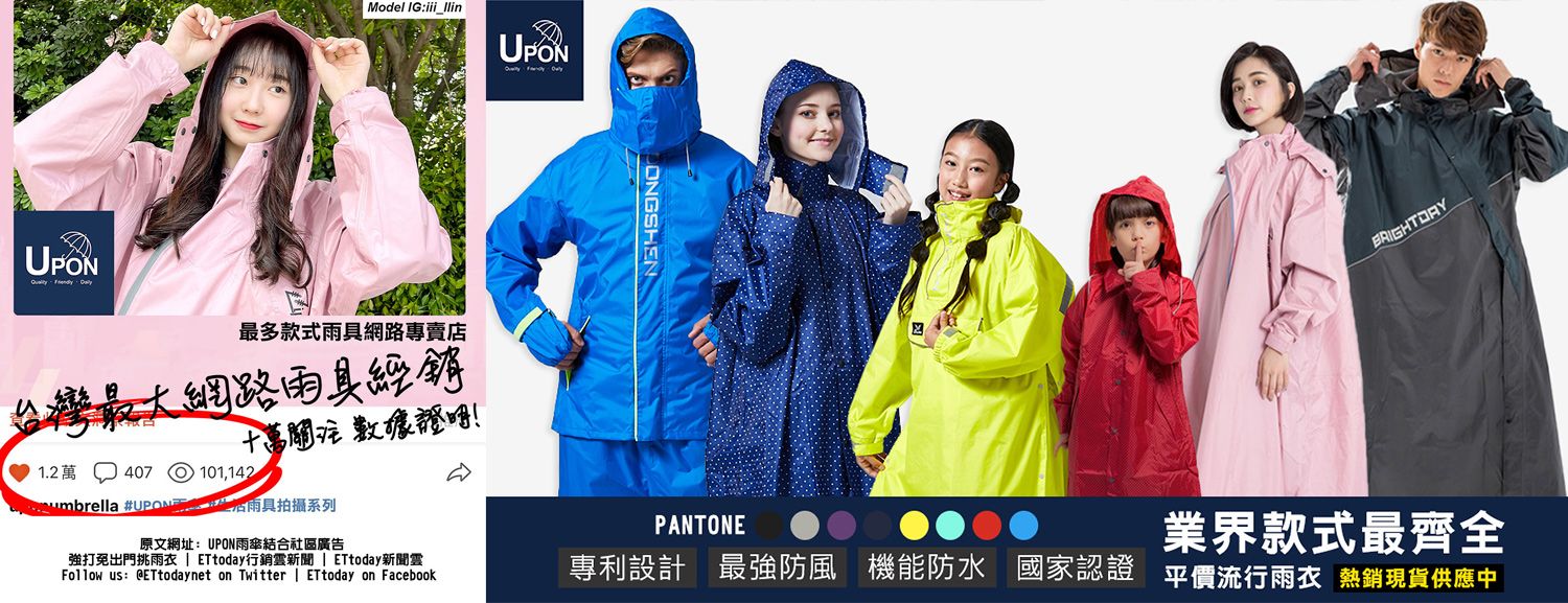 UPON雨傘-網路雨具專賣店 - 台灣最多款式雨具專賣店