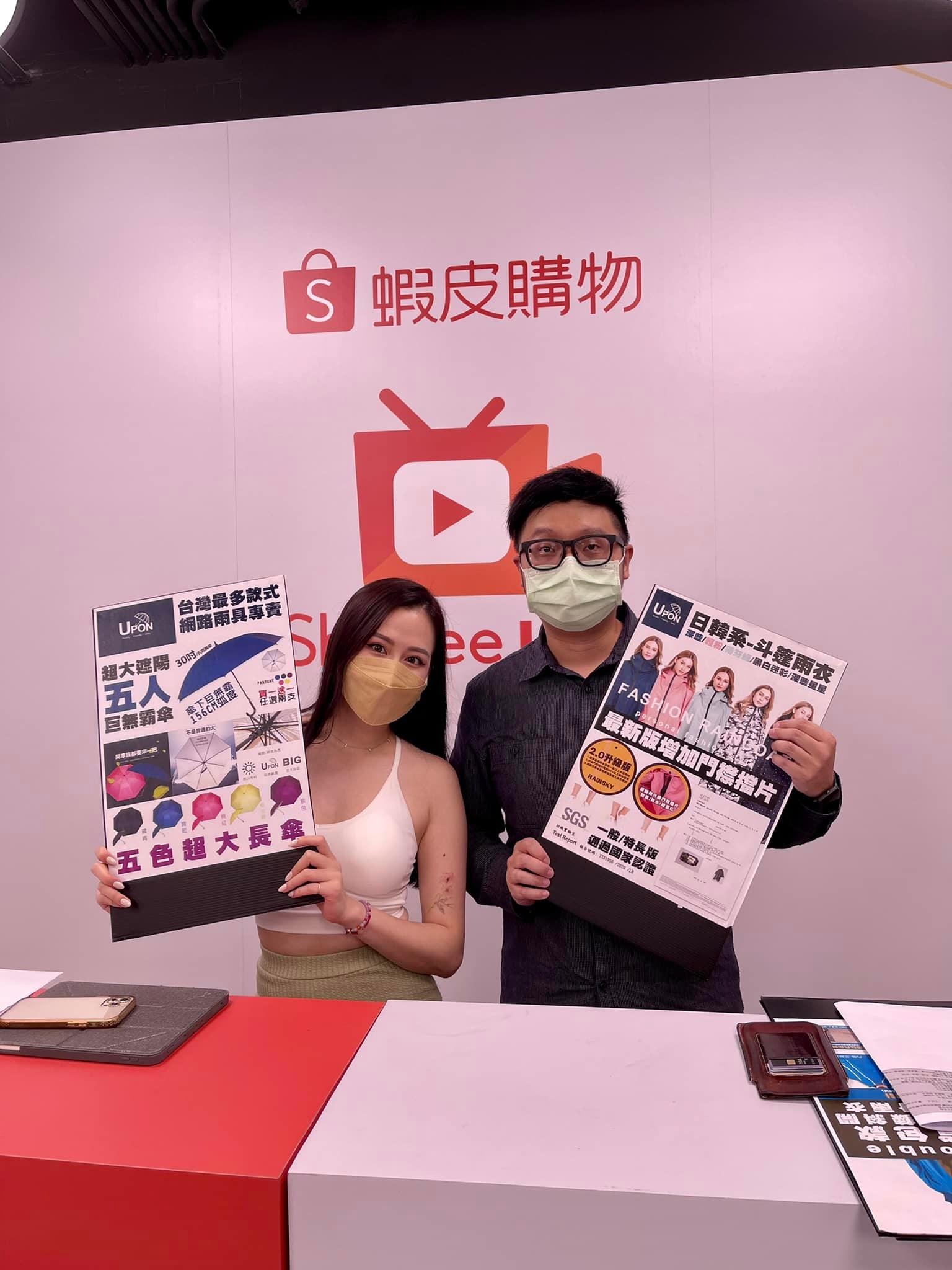 邀請藝人高以馨擔任蝦導播雨具主持