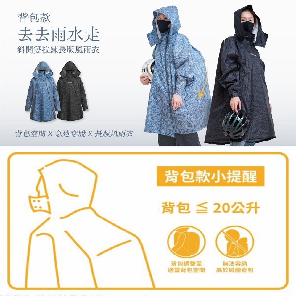 【雙套】海棠微雨6完結篇➕5搖搖樂豪華特典磨特典1.6m大掛佈特典のみH107 TaChenFong 大振豐洋傘《真心良品》CORVIX疾速秒穿側開雙拉鍊成人雨衣