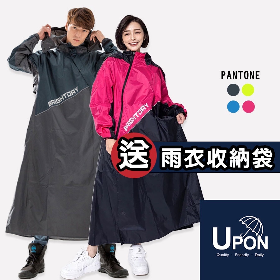 【雙套】海棠微雨6完結篇➕5搖搖樂豪華特典磨特典1.6m大掛佈特典のみH107 大振豐CORVIX疾速秒穿側開雙拉鍊雨衣