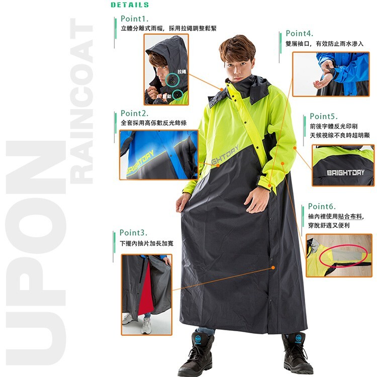 UPON雨衣-X武士雙拉鍊斜開連身式風雨衣– UPON雨傘-網路雨具專賣店