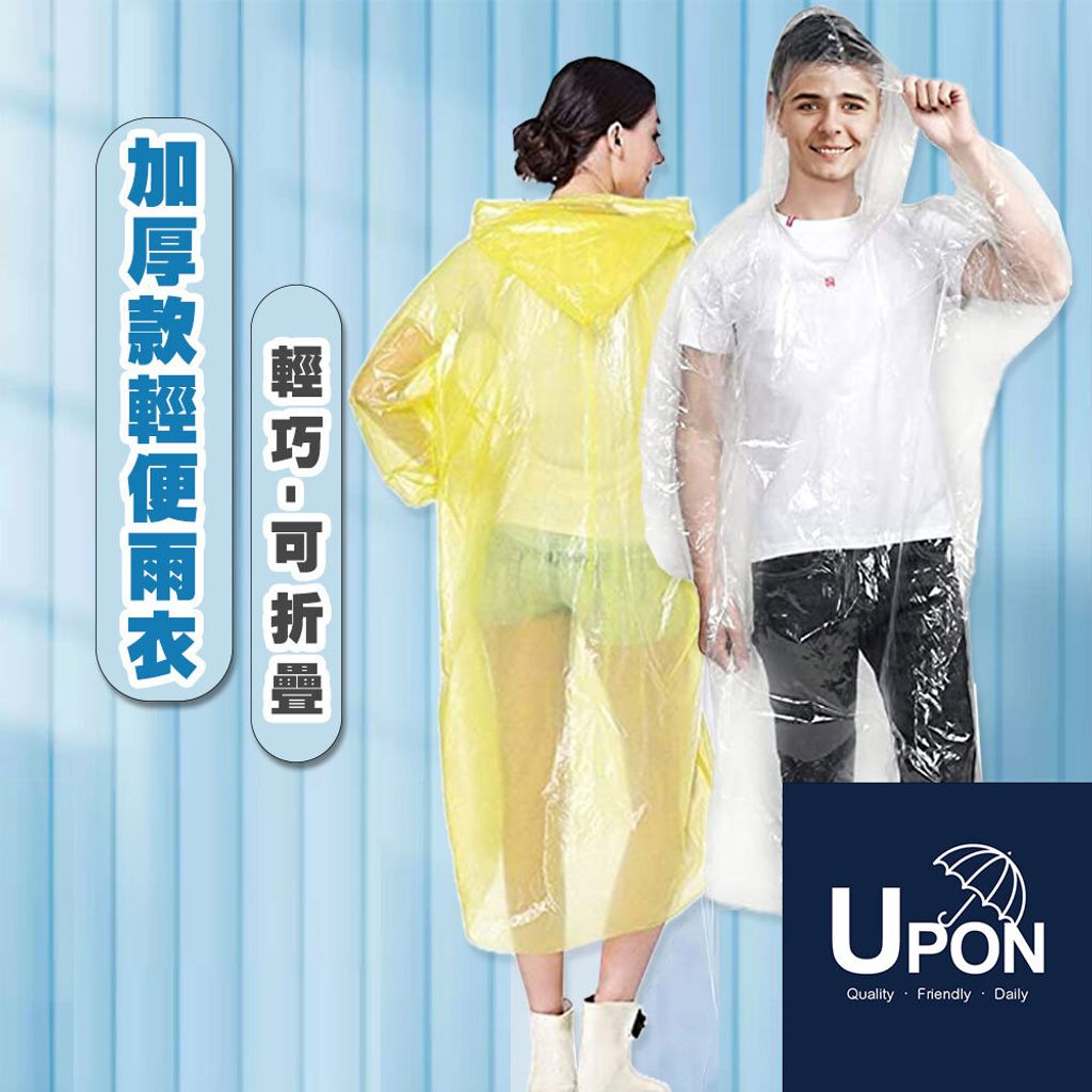 00輕便upon