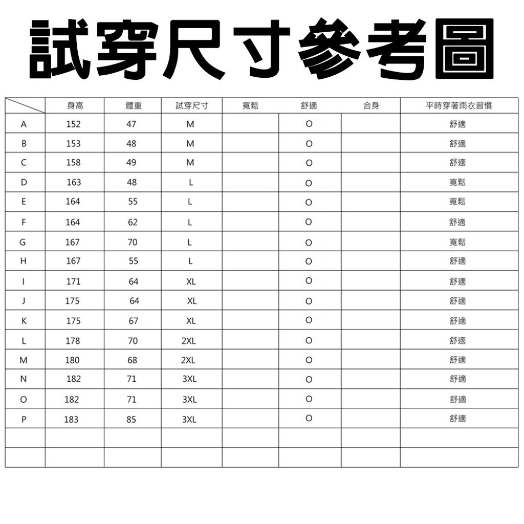 尺寸2