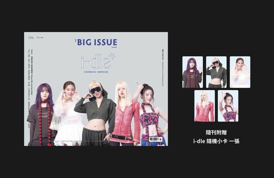《大誌雜誌 5月號 第 194 期》 | 好好生活選物GOOD LIFE ：享受你的美好生活 enjoy your good life